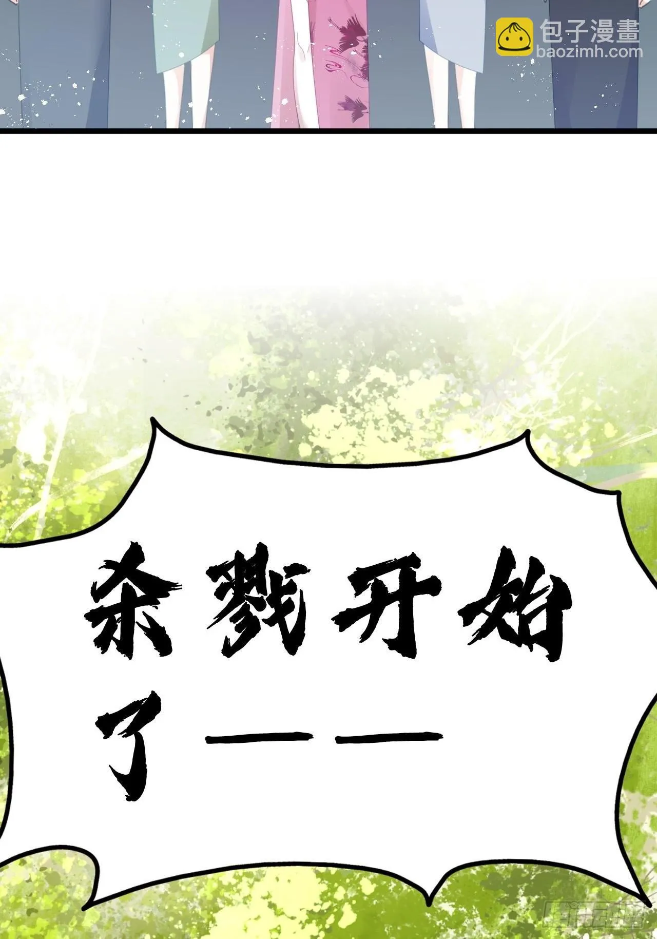 祖师奶奶不为人知的过去 第28页