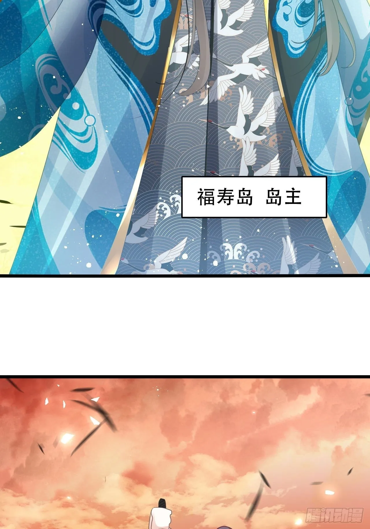 祖师奶奶不为人知的过去 第30页