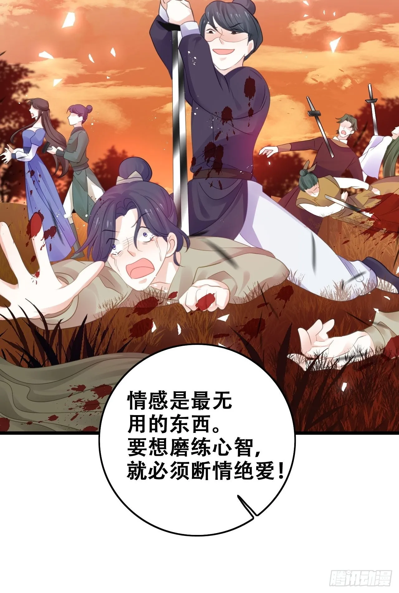祖师奶奶不为人知的过去 第31页