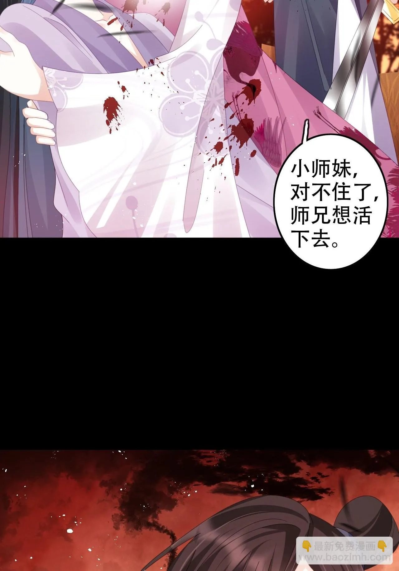 祖师奶奶不为人知的过去 第33页