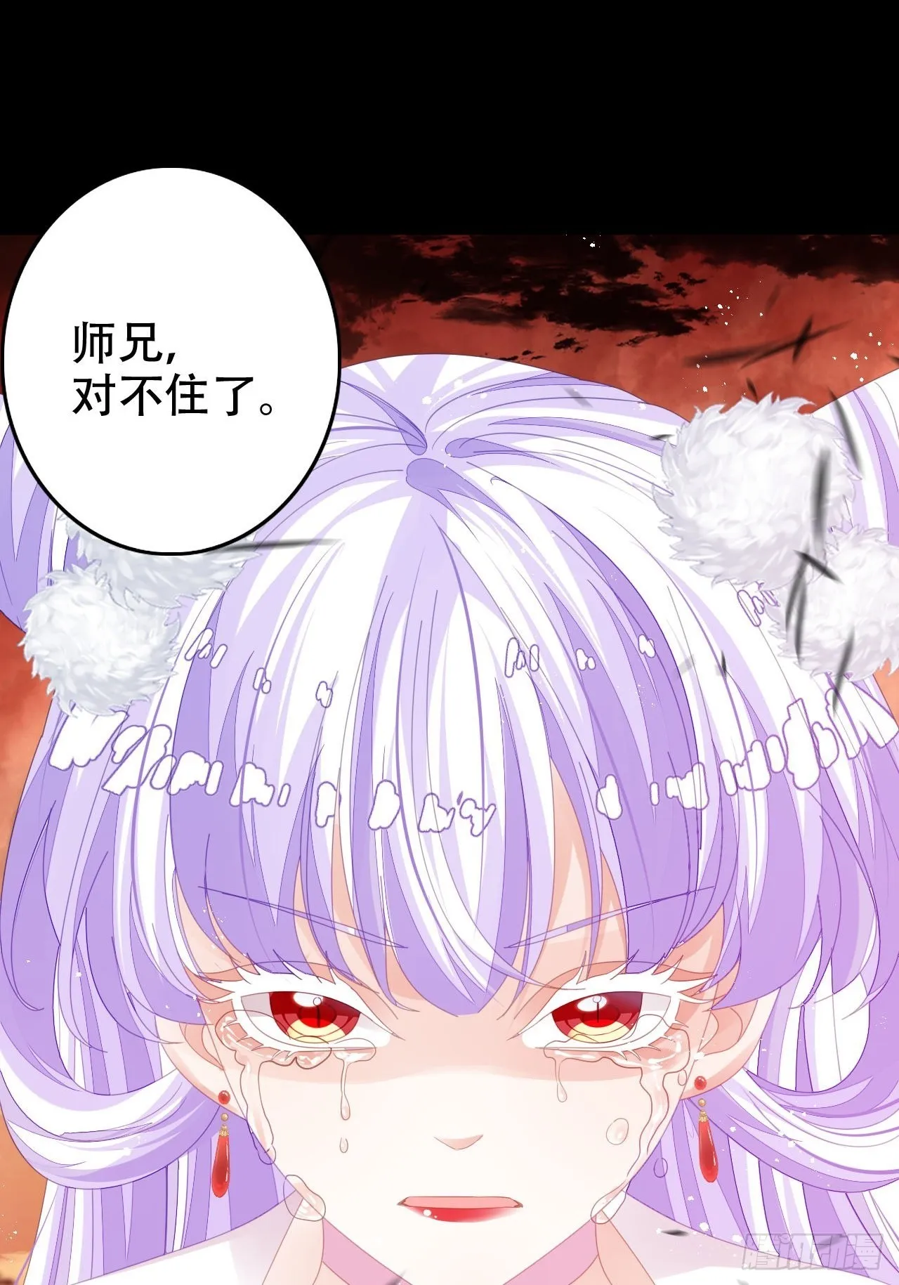 祖师奶奶不为人知的过去 第35页