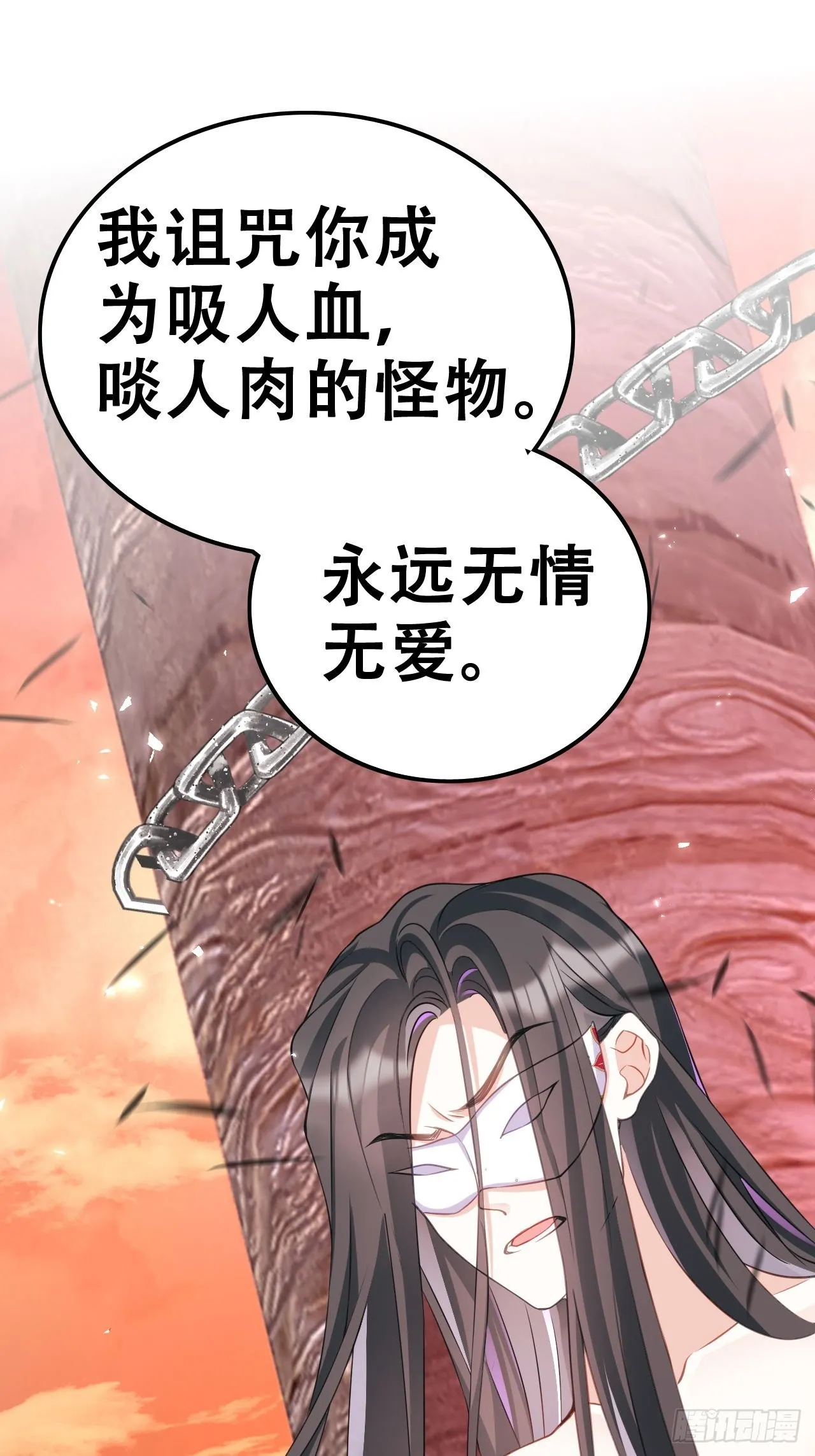 祖师奶奶不为人知的过去 第40页