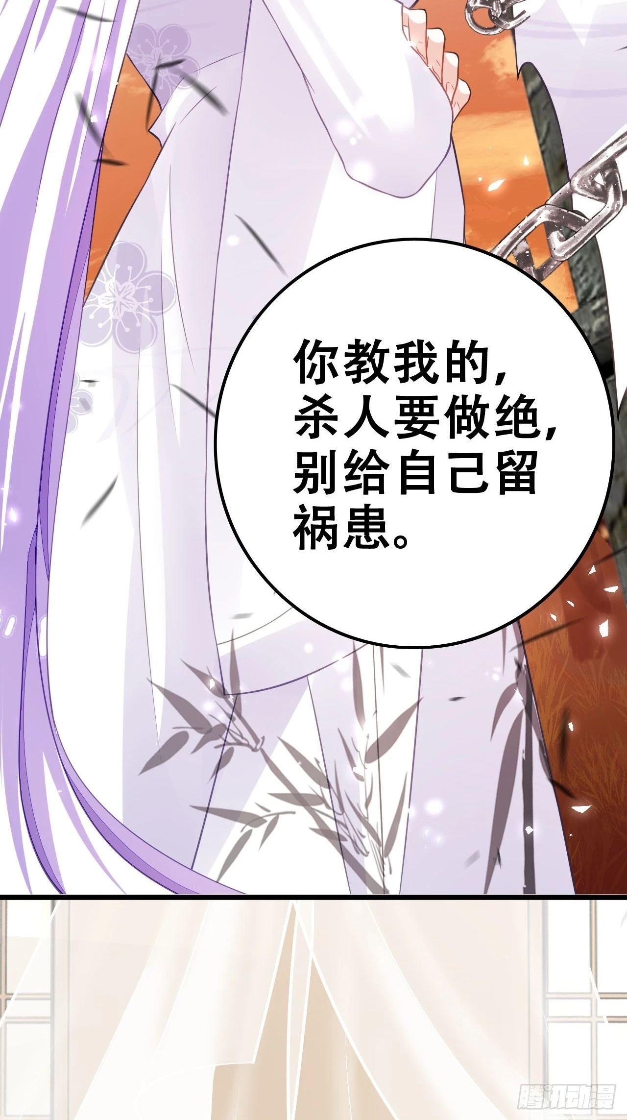 祖师奶奶不为人知的过去 第42页