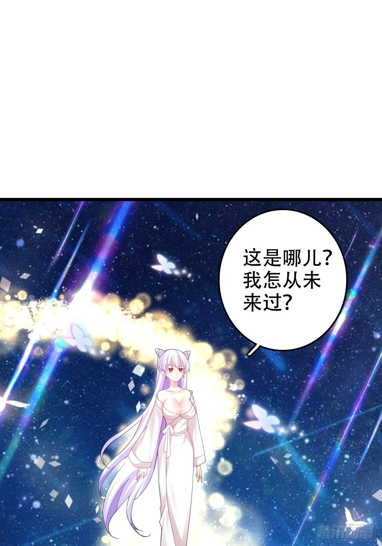 祖师奶奶不为人知的过去 第47页