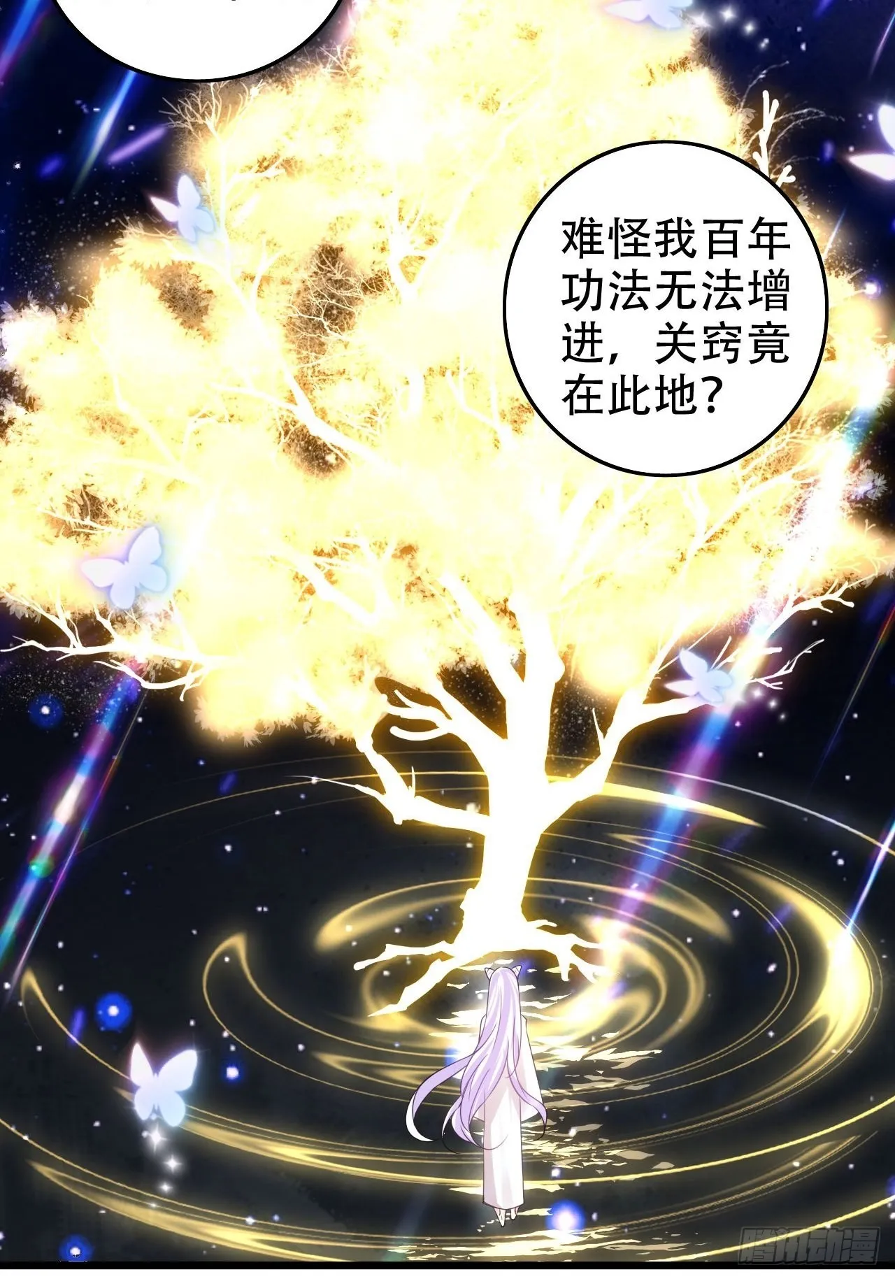祖师奶奶不为人知的过去 第49页