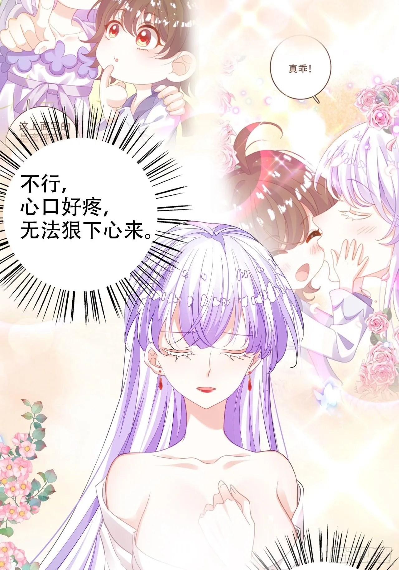 祖师奶奶不为人知的过去 第52页