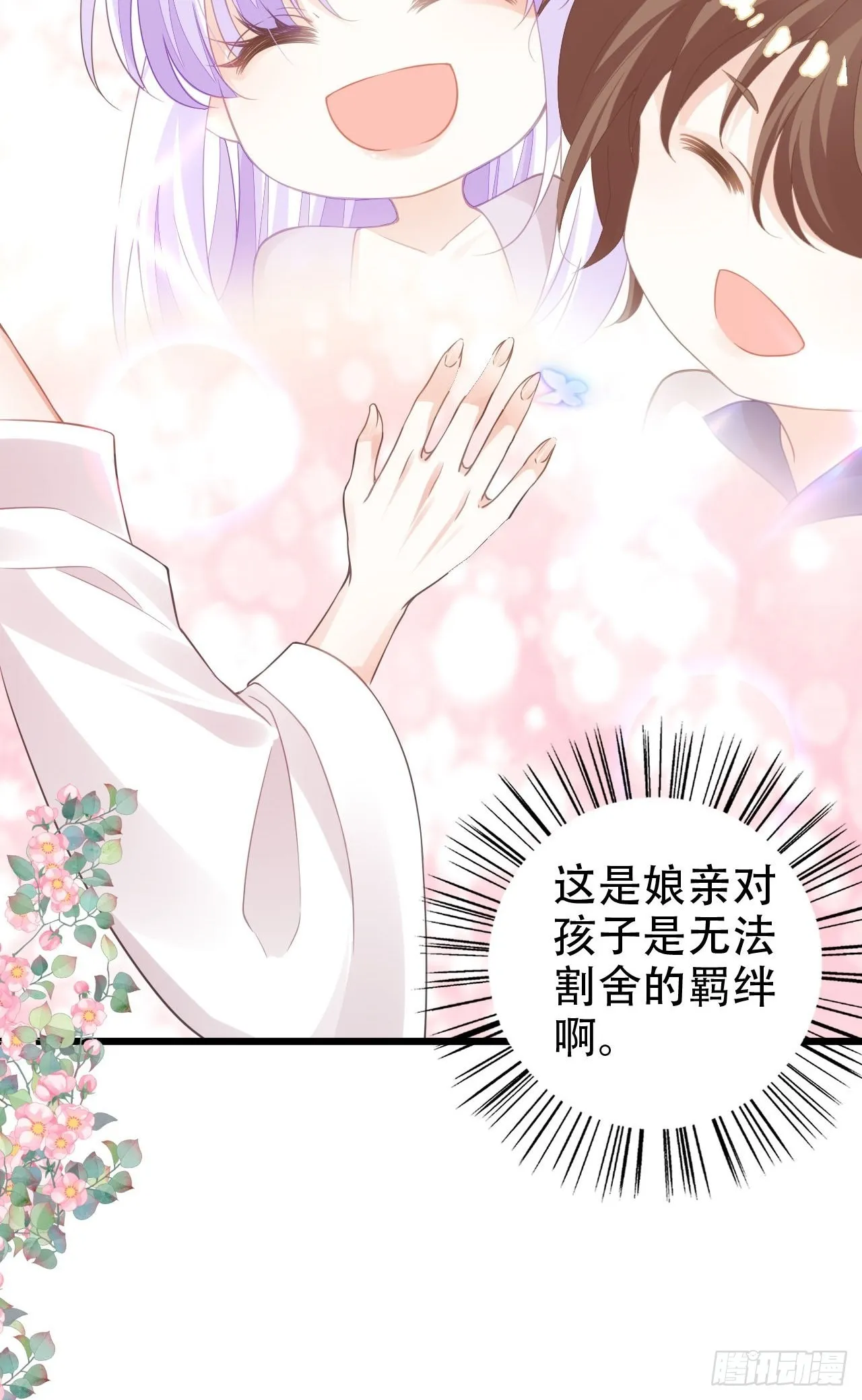 祖师奶奶不为人知的过去 第54页