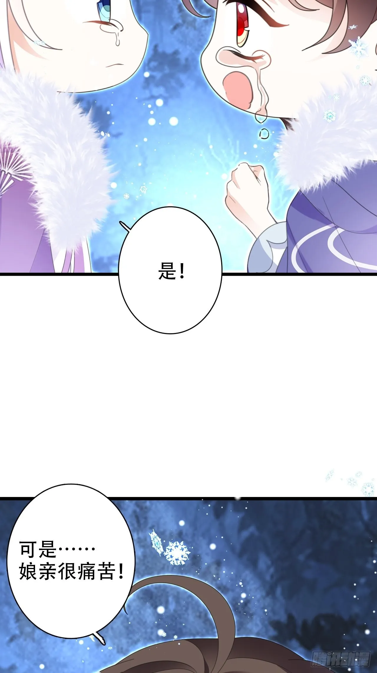 真的只能三修了！ 第8页