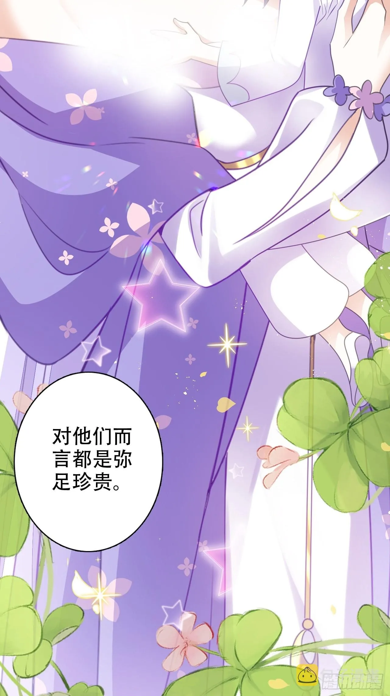 真的只能三修了！ 第13页