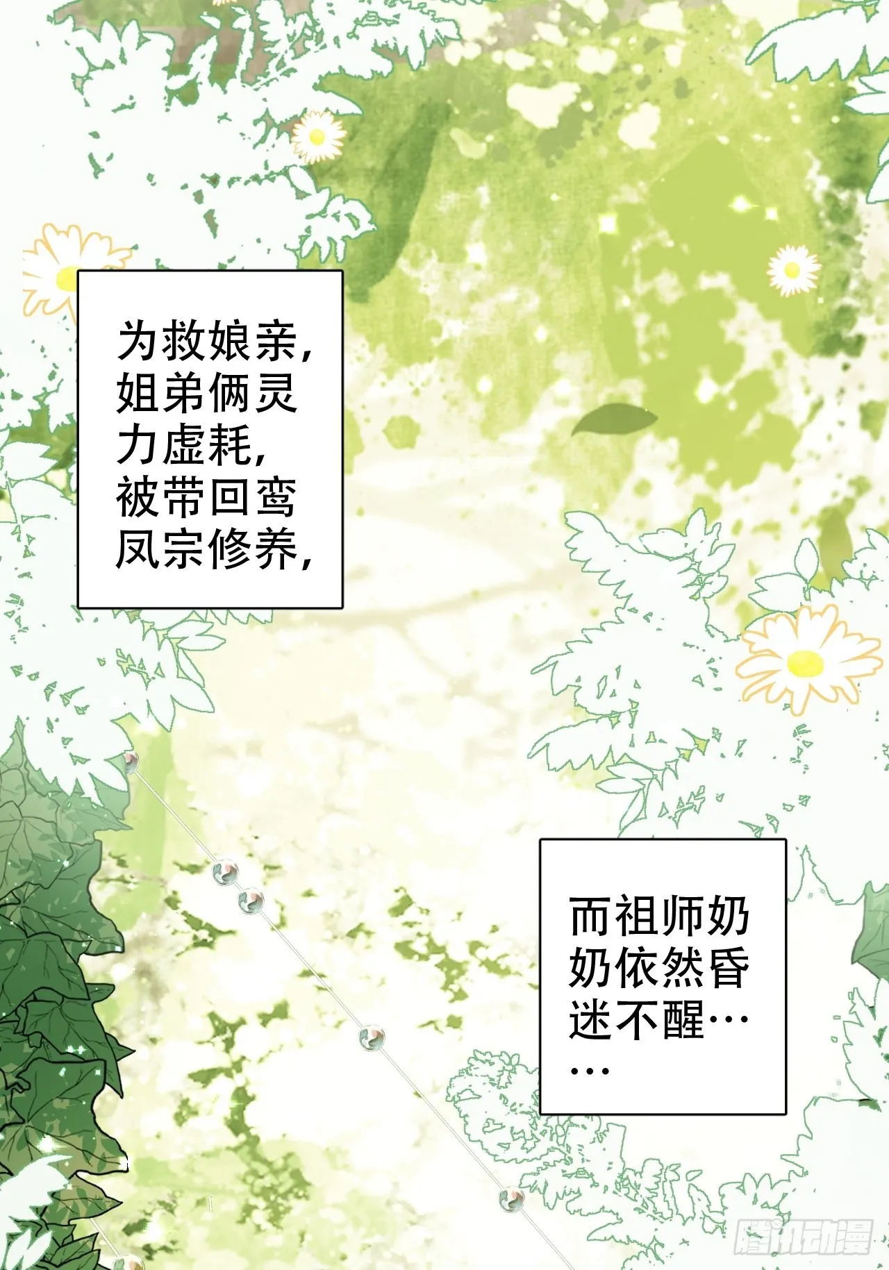 真的只能三修了！ 第33页