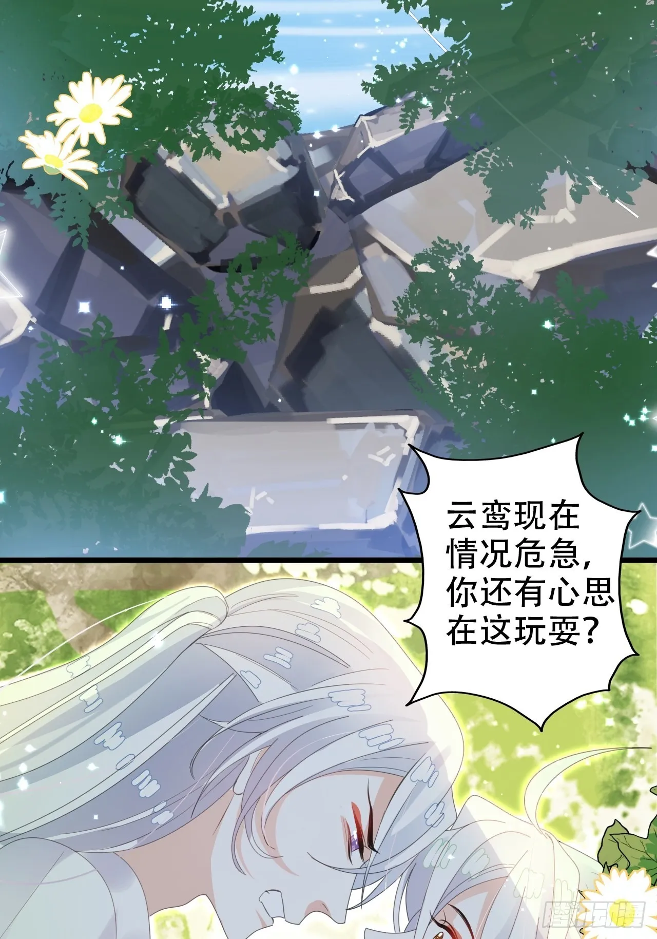 真的只能三修了！ 第37页