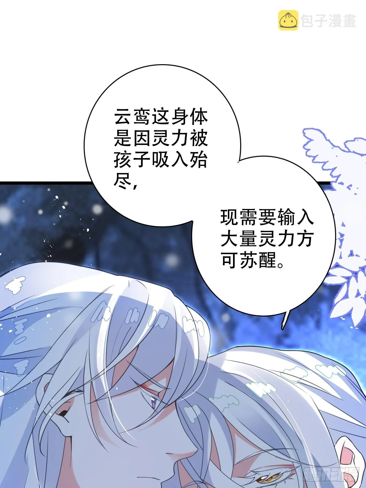 真的只能三修了！ 第39页