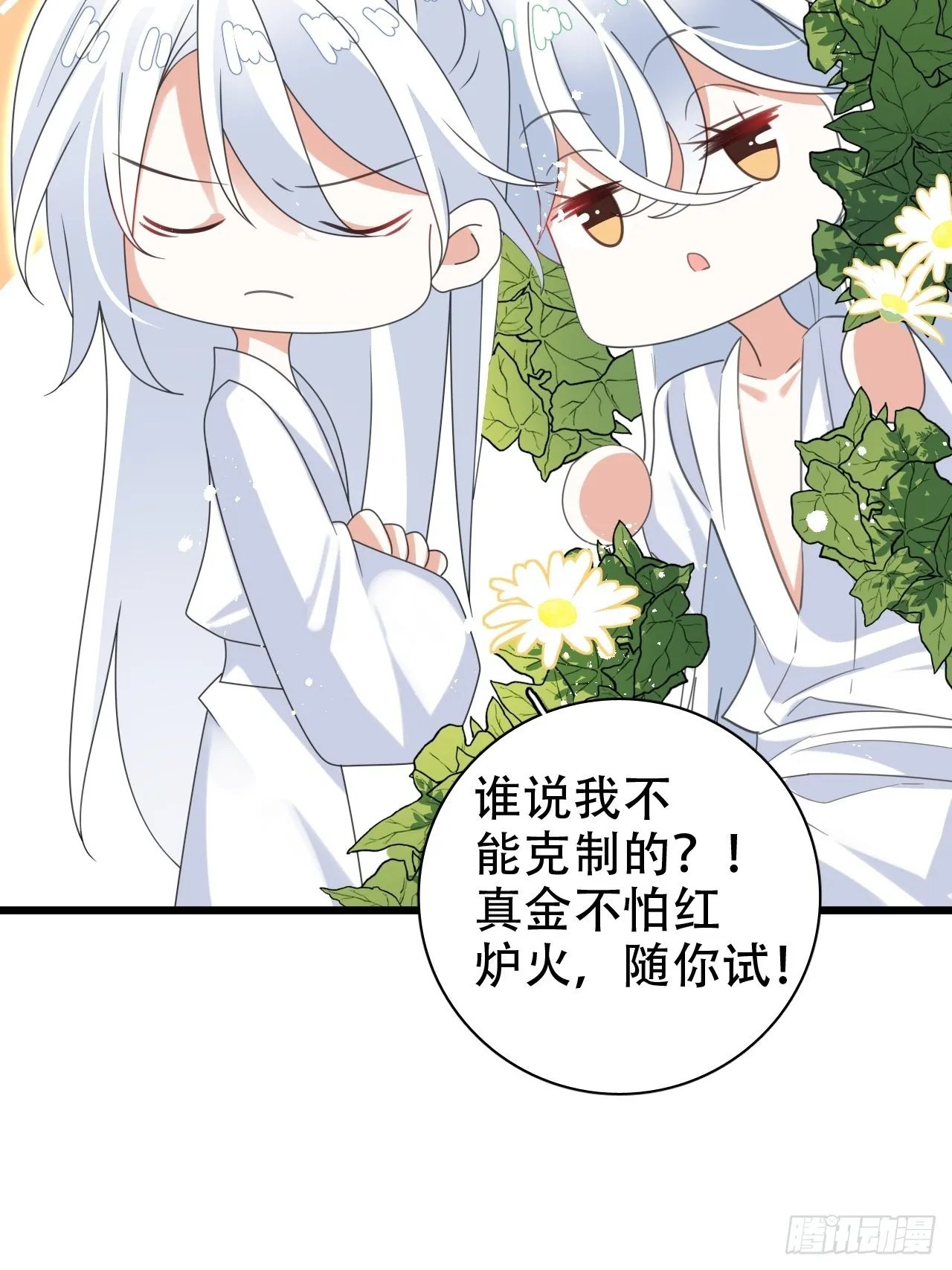 真的只能三修了！ 第42页