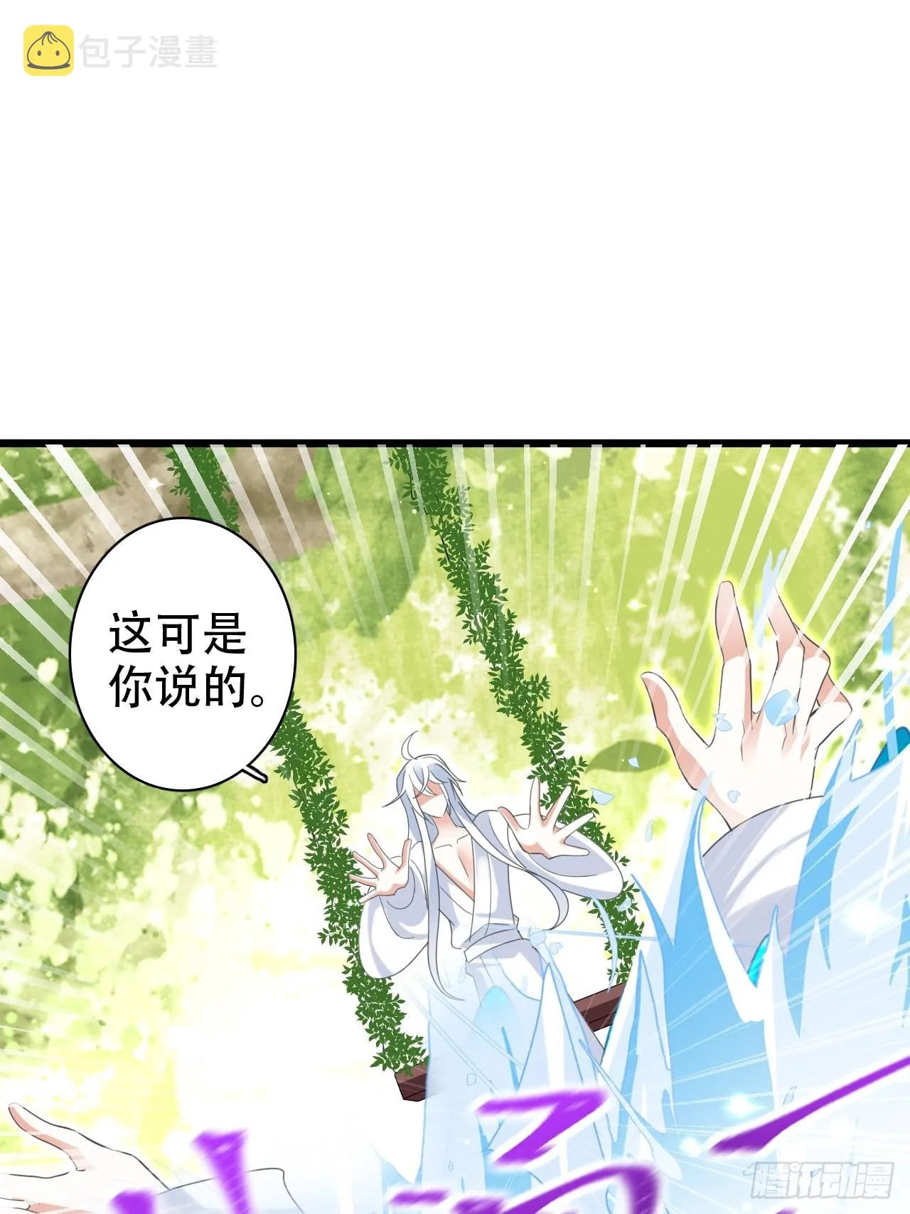 真的只能三修了！ 第43页