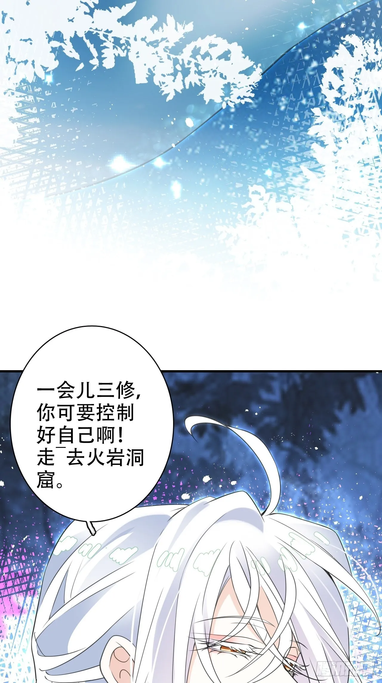 真的只能三修了！ 第71页