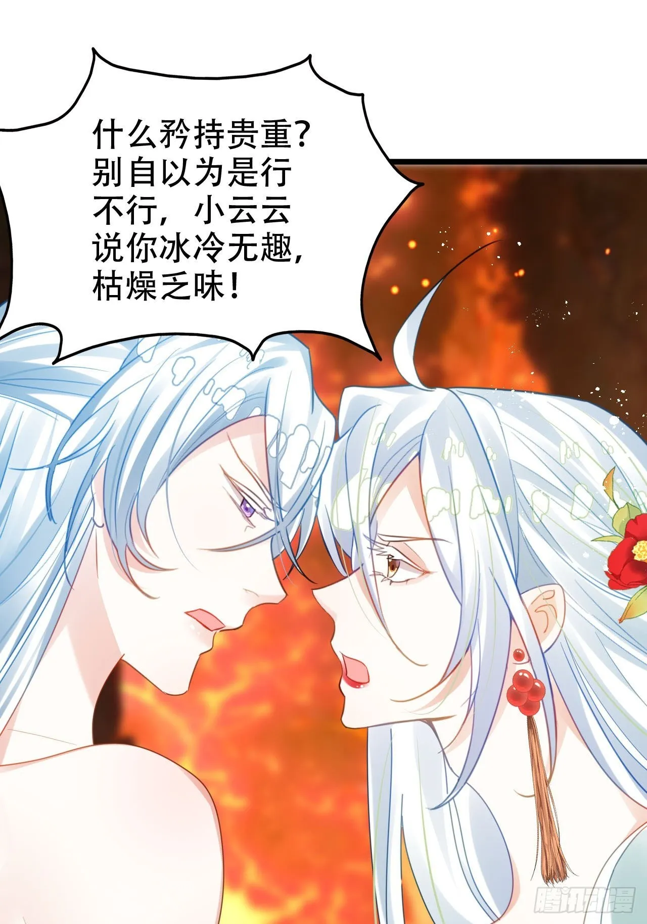 开始三修！ 第9页