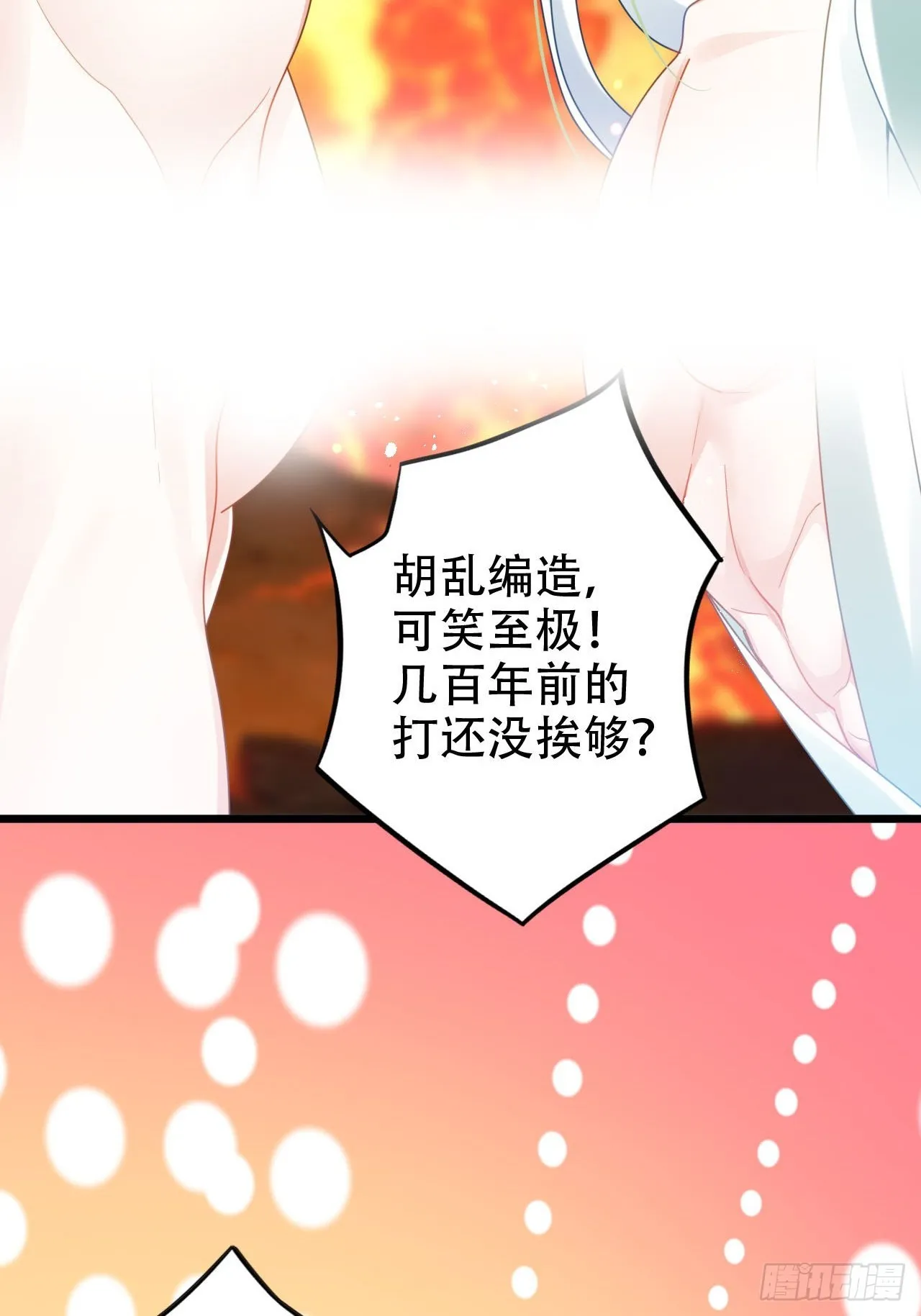 开始三修！ 第10页