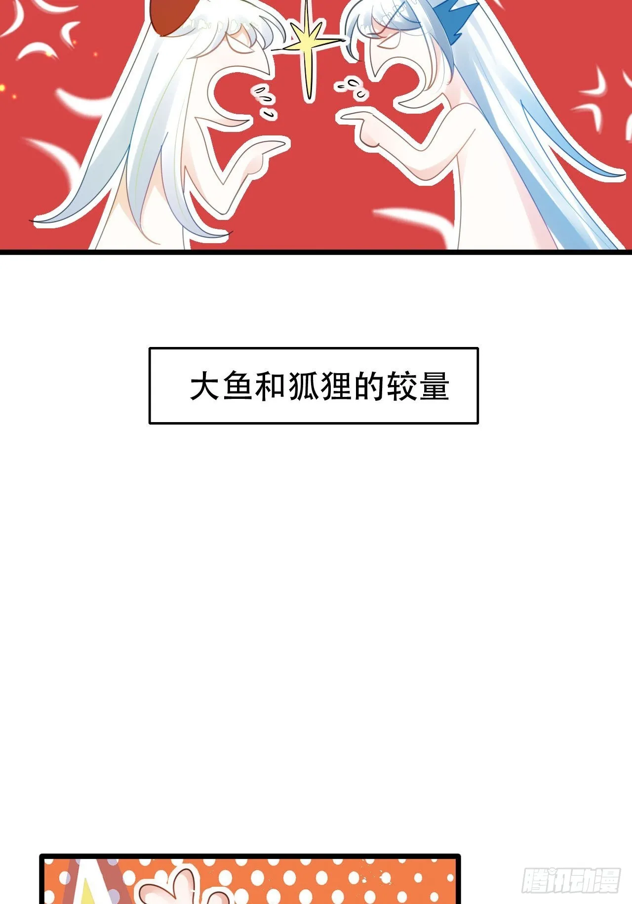 开始三修！ 第12页