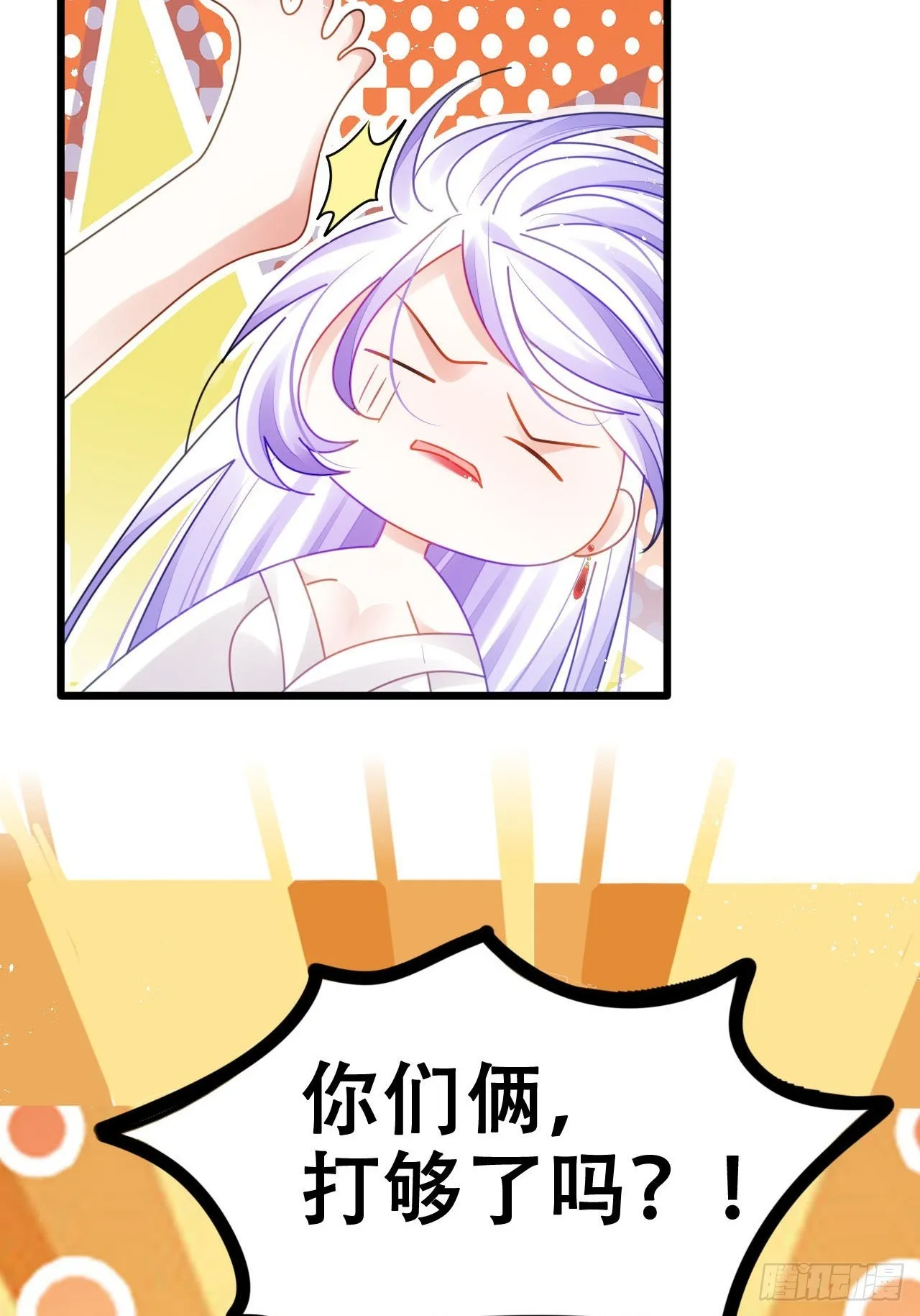 开始三修！ 第13页