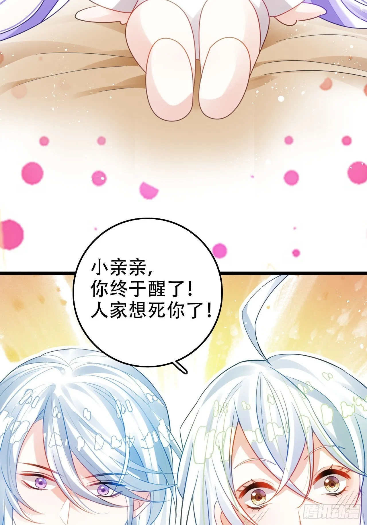 开始三修！ 第15页