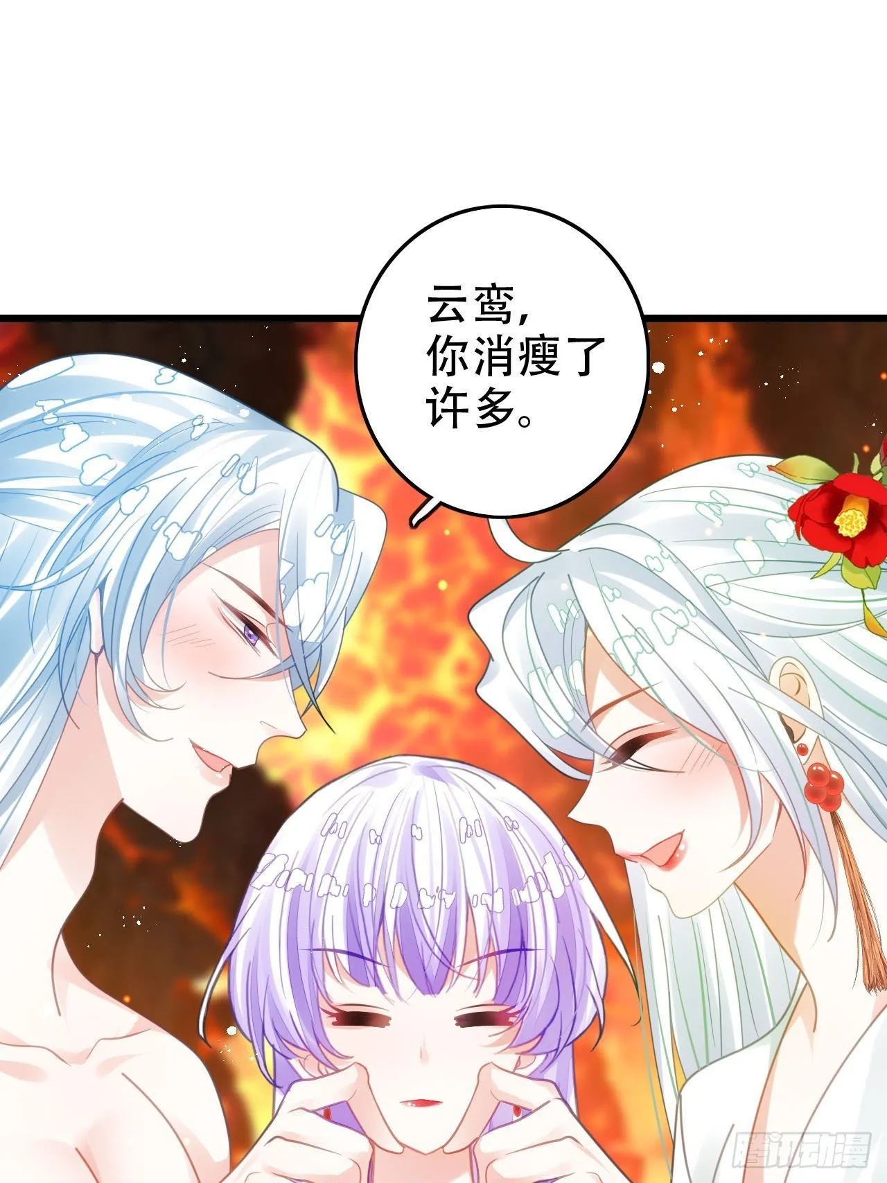开始三修！ 第17页