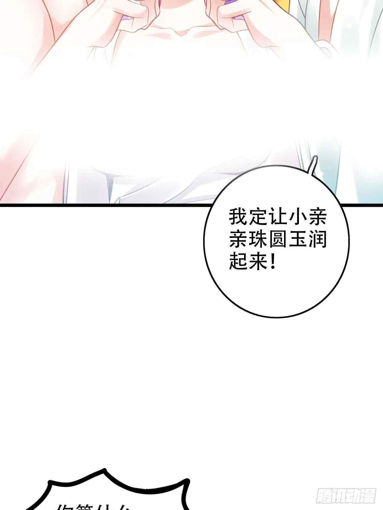 开始三修！ 第18页