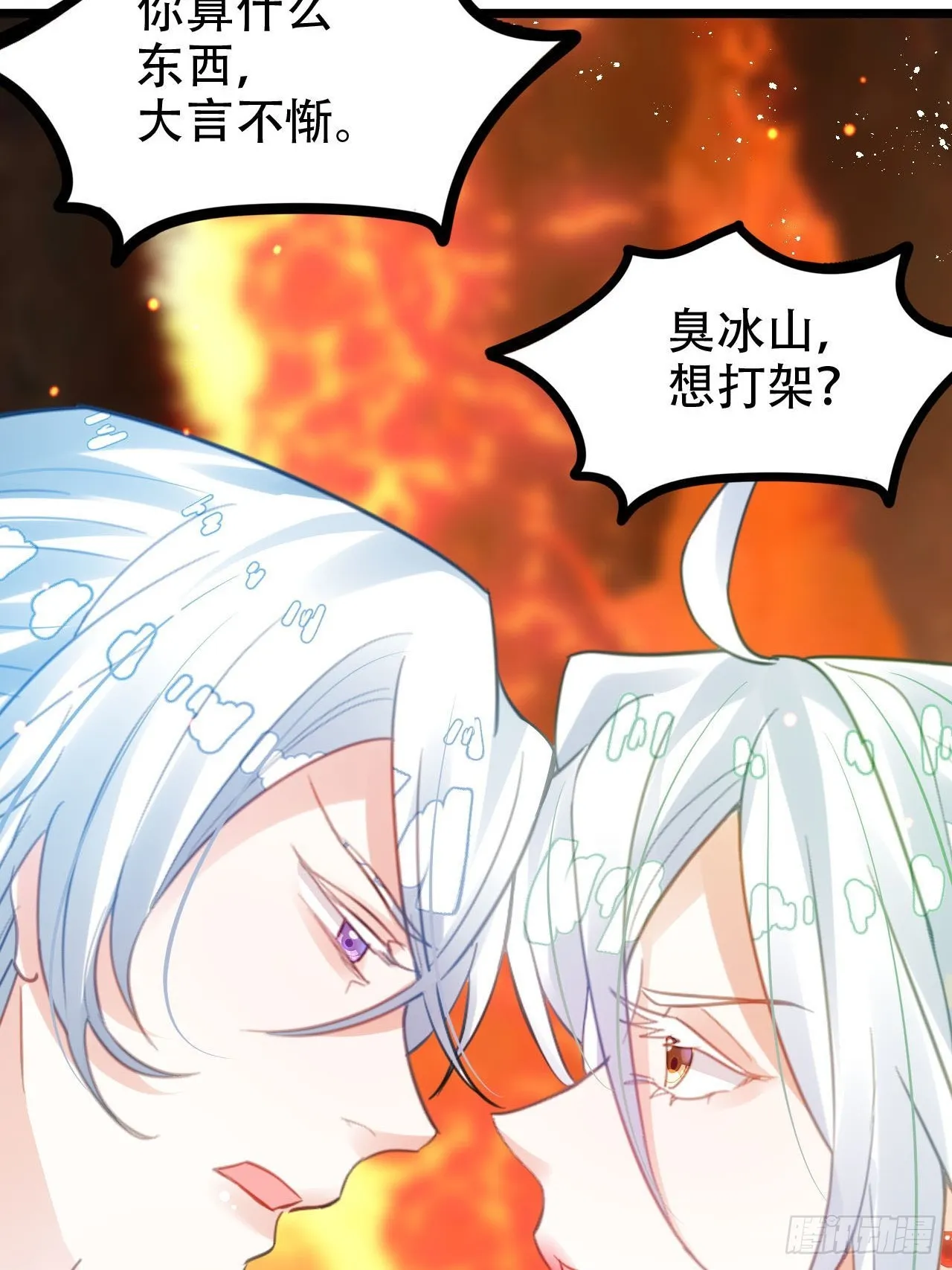 开始三修！ 第19页
