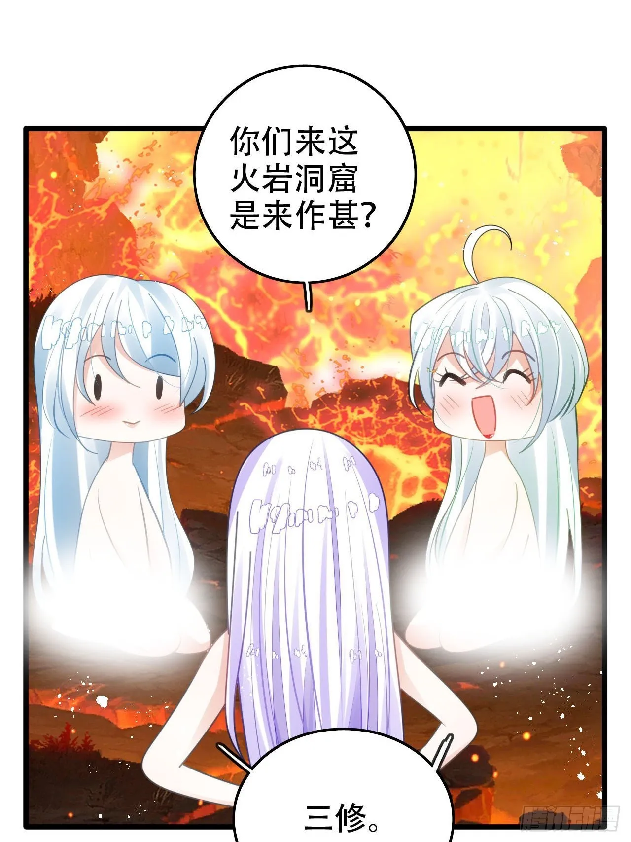 开始三修！ 第22页