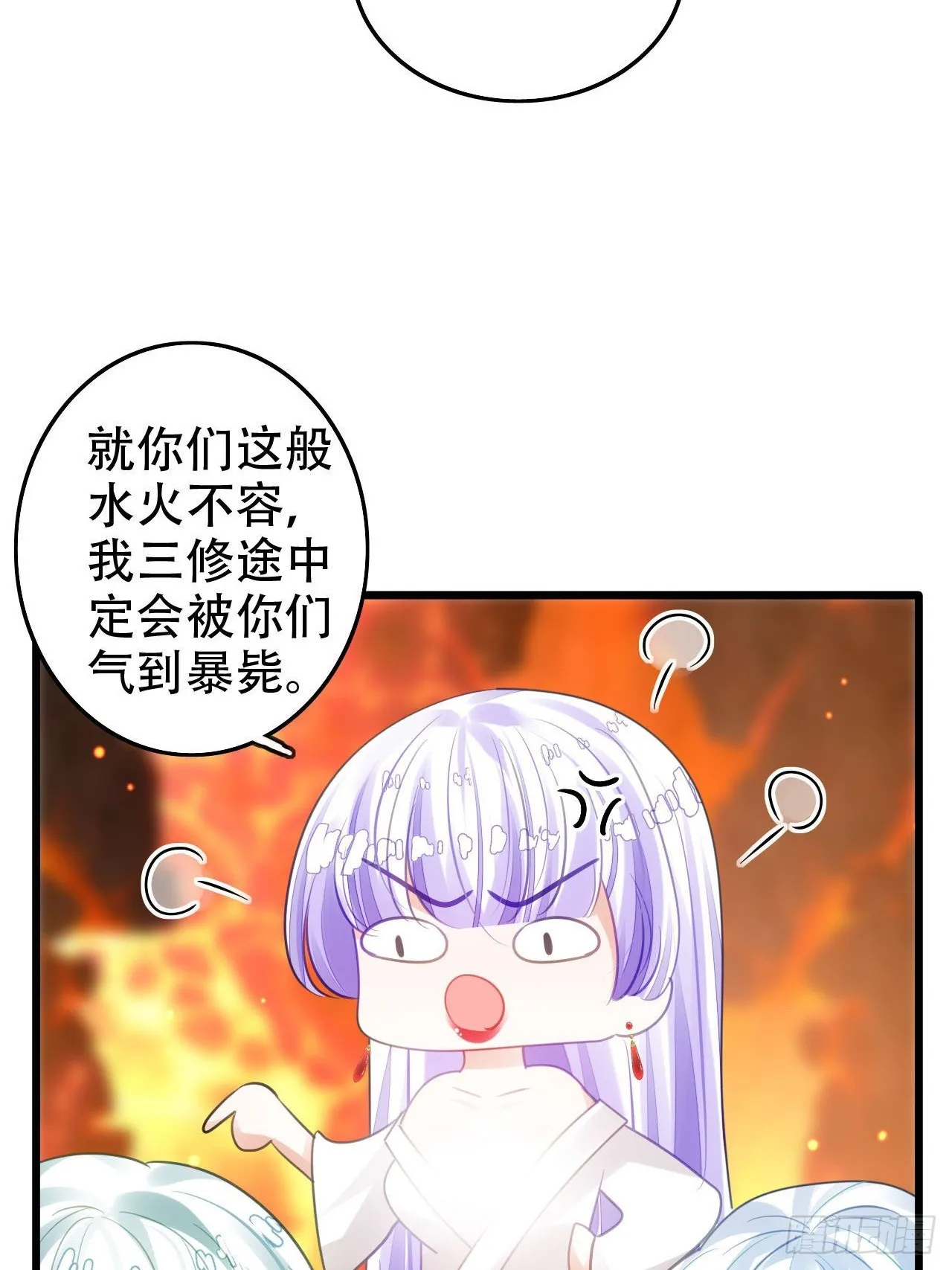 开始三修！ 第23页
