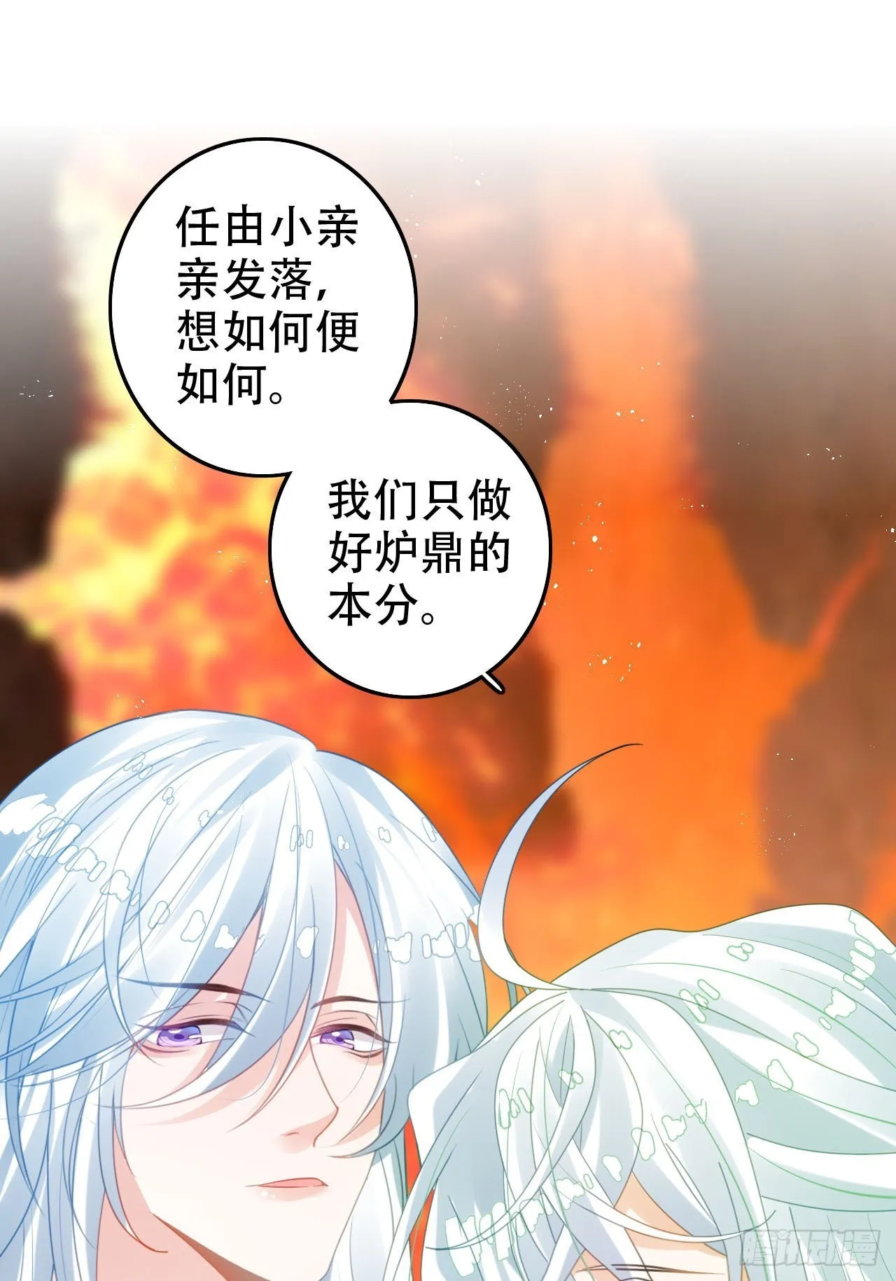 开始三修！ 第26页
