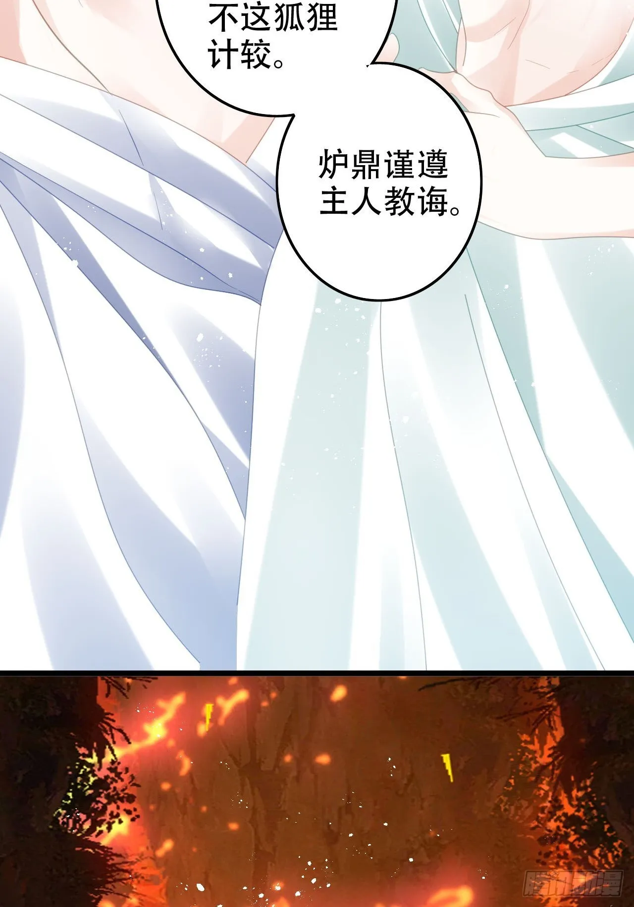 开始三修！ 第28页
