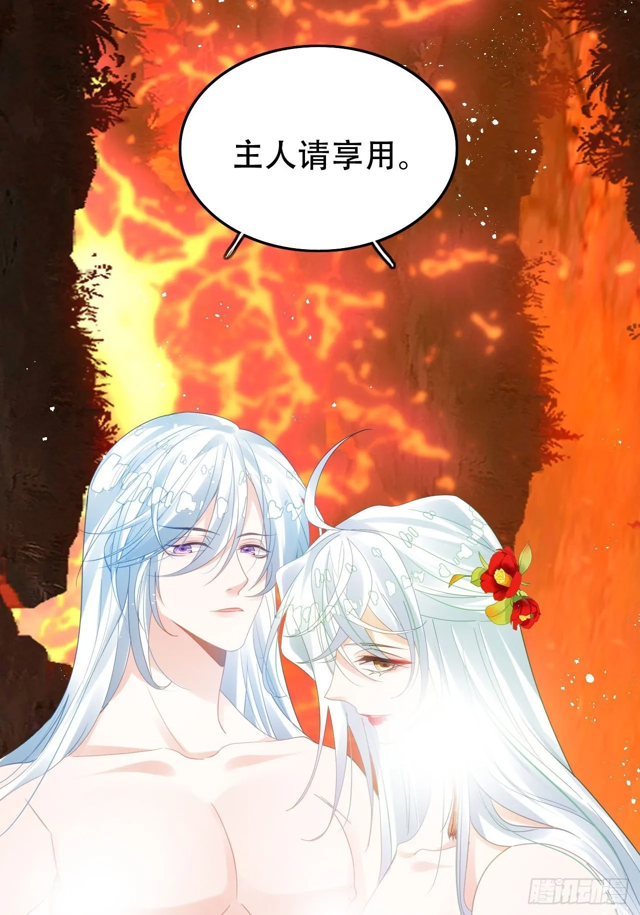 开始三修！ 第29页
