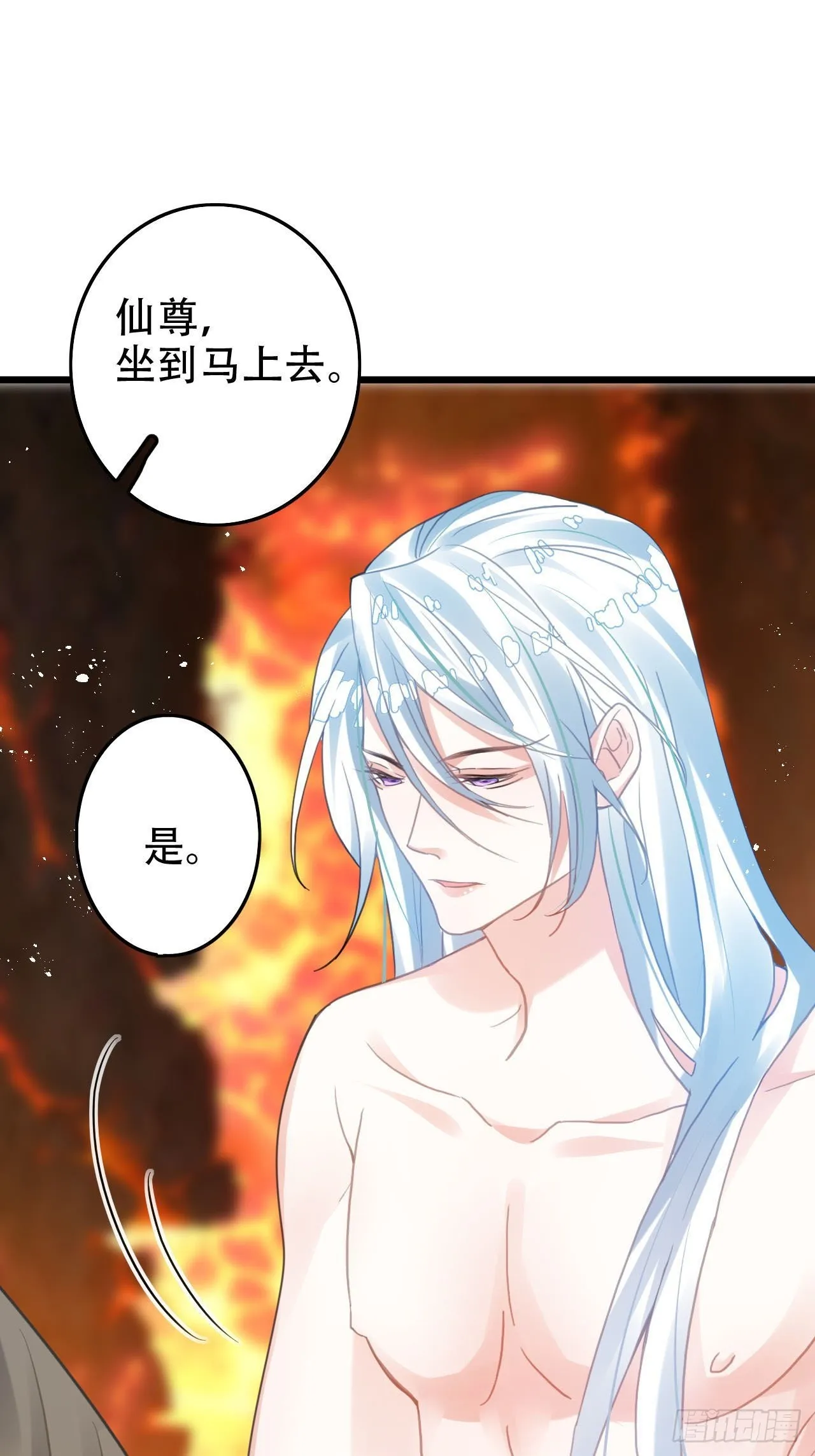 开始三修！ 第34页