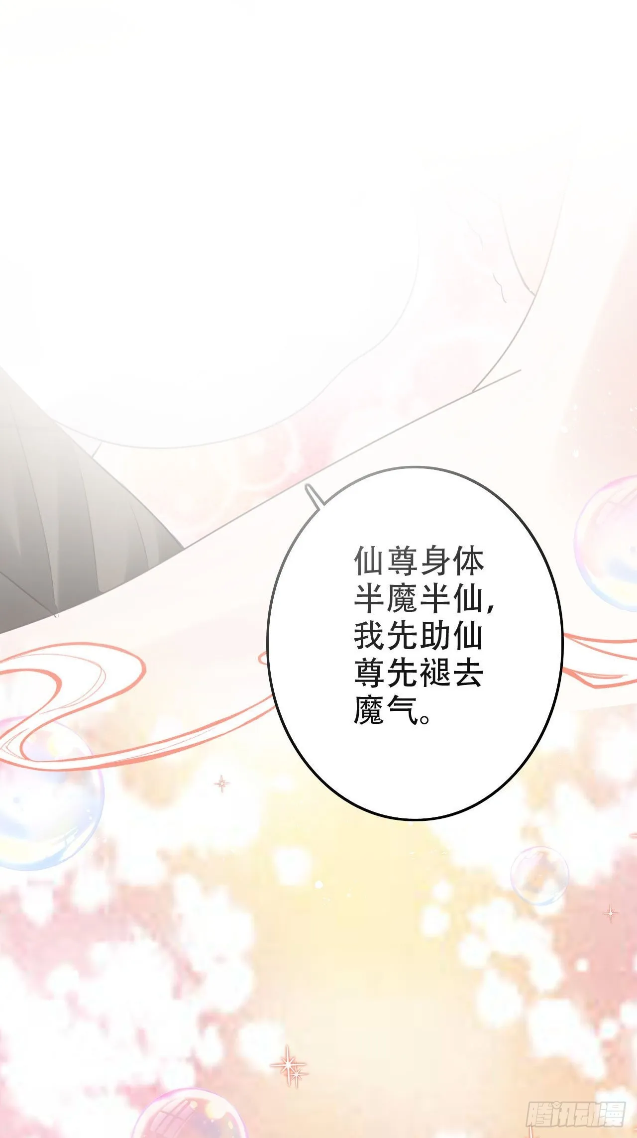 开始三修！ 第37页