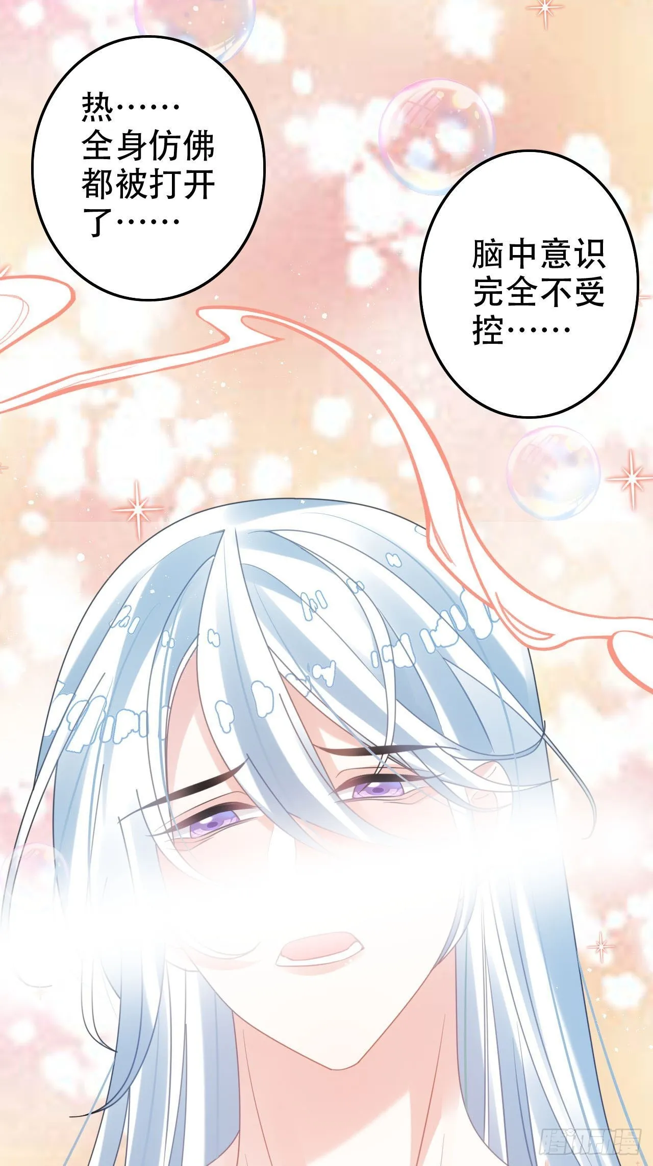 开始三修！ 第38页