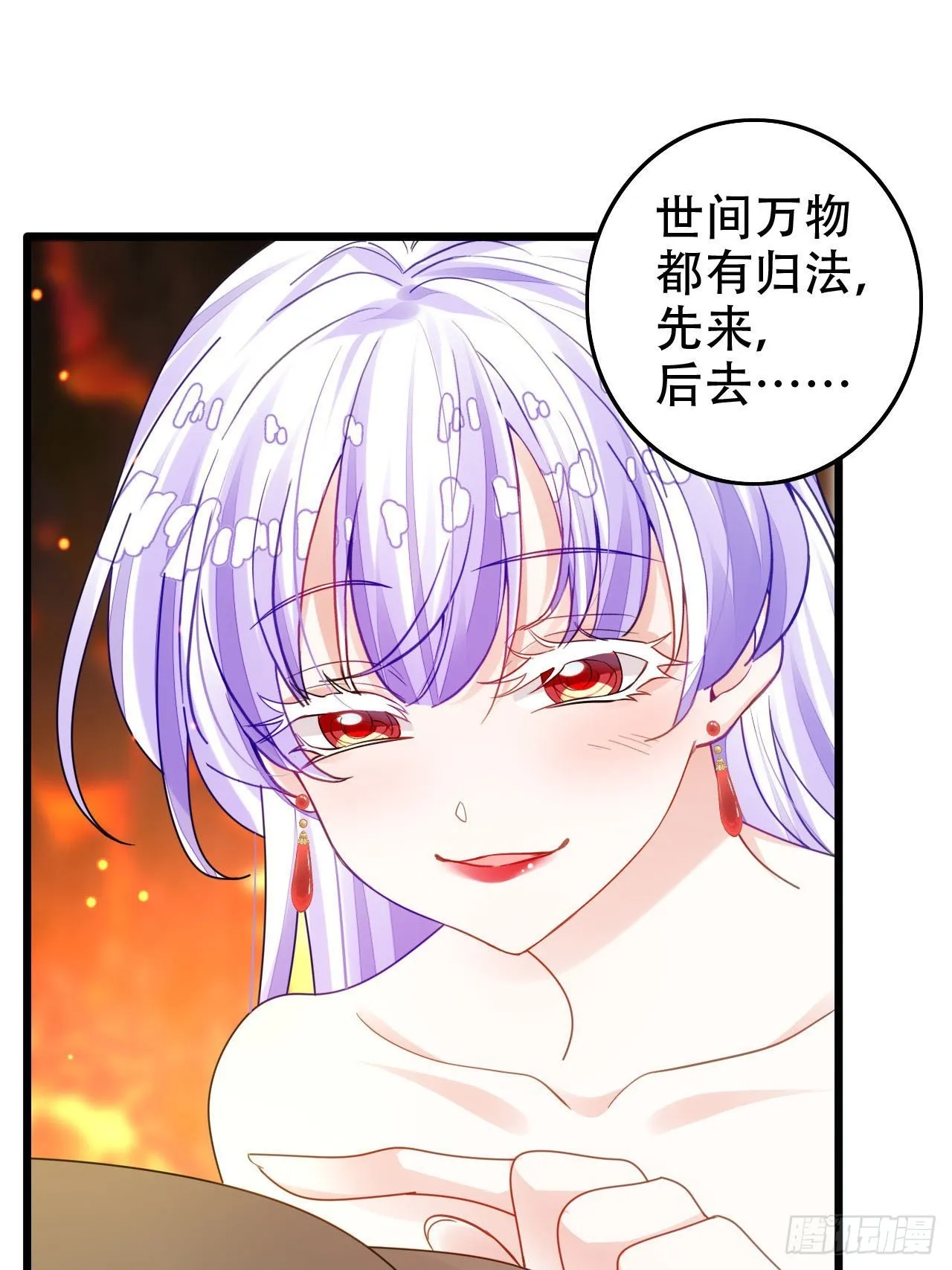 开始三修！ 第41页