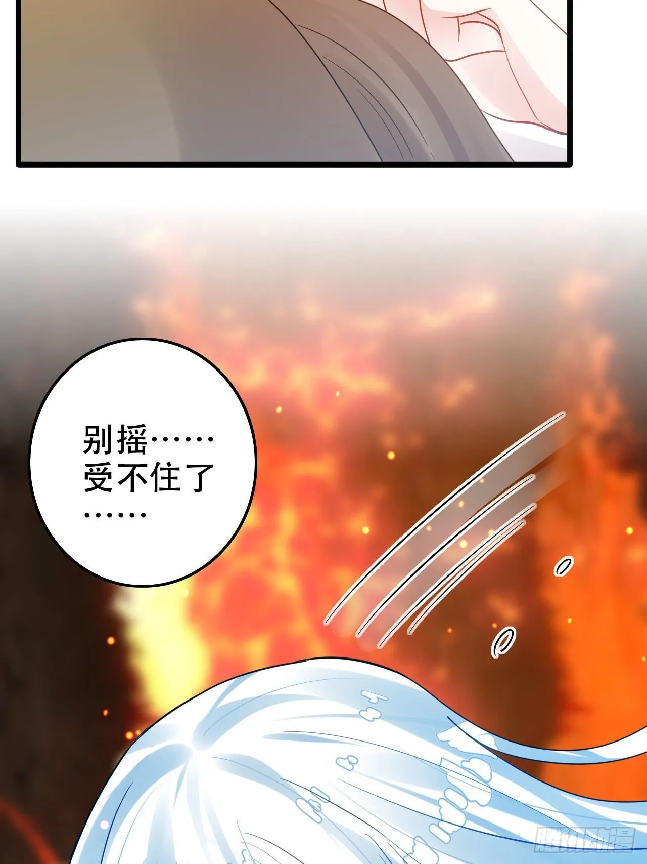 开始三修！ 第42页