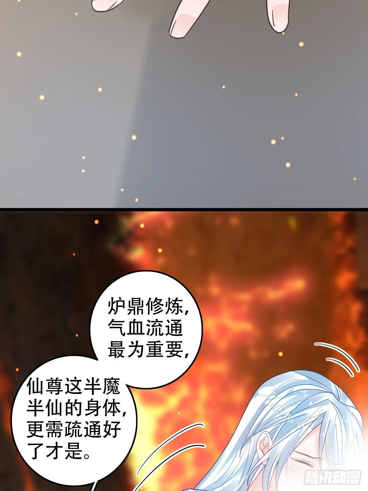 开始三修！ 第45页