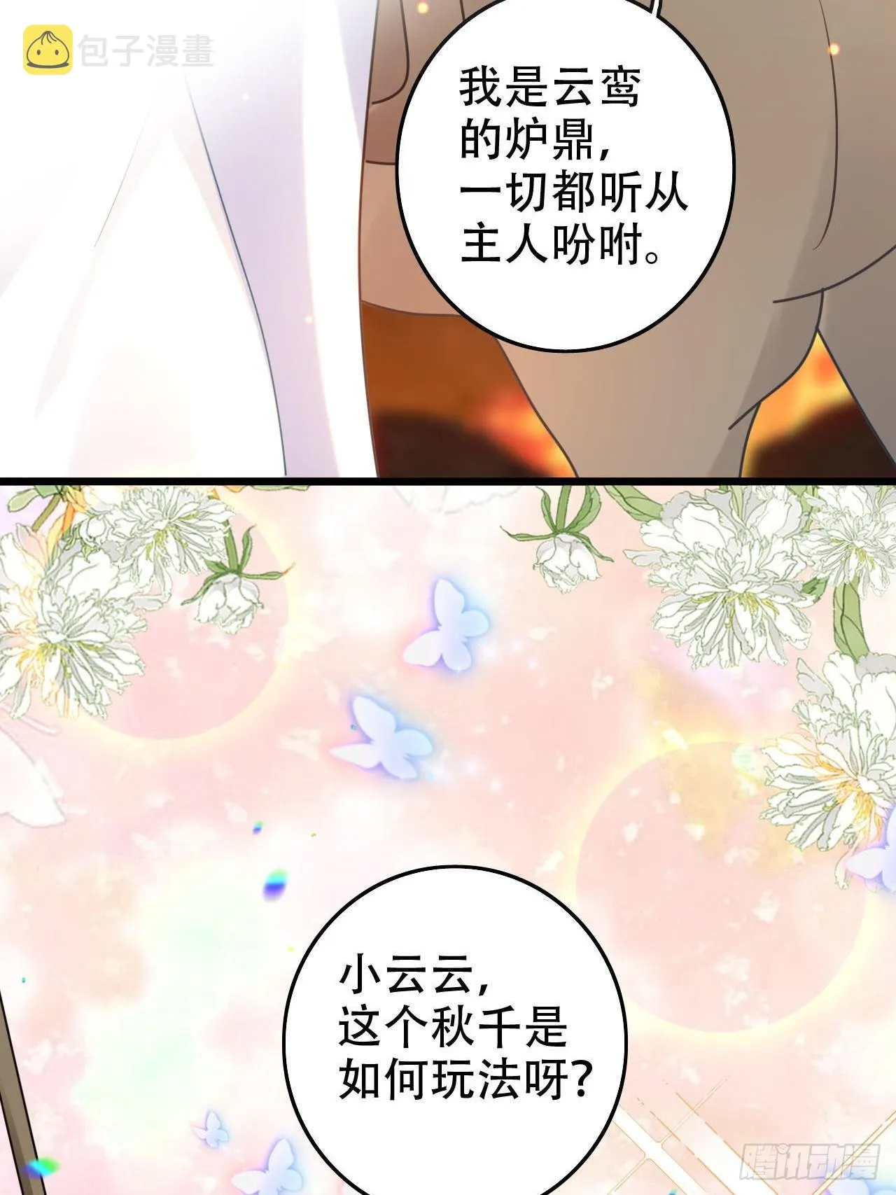 开始三修！ 第47页