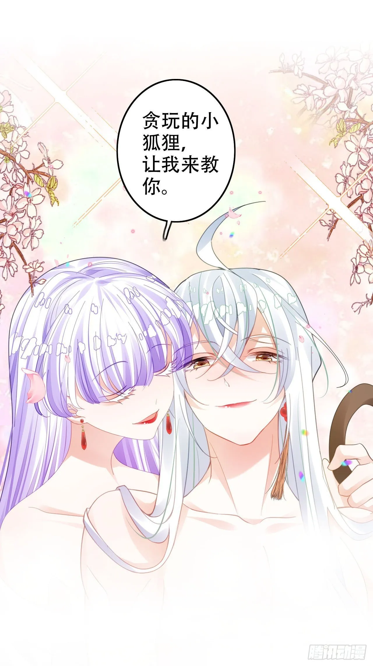 开始三修！ 第51页