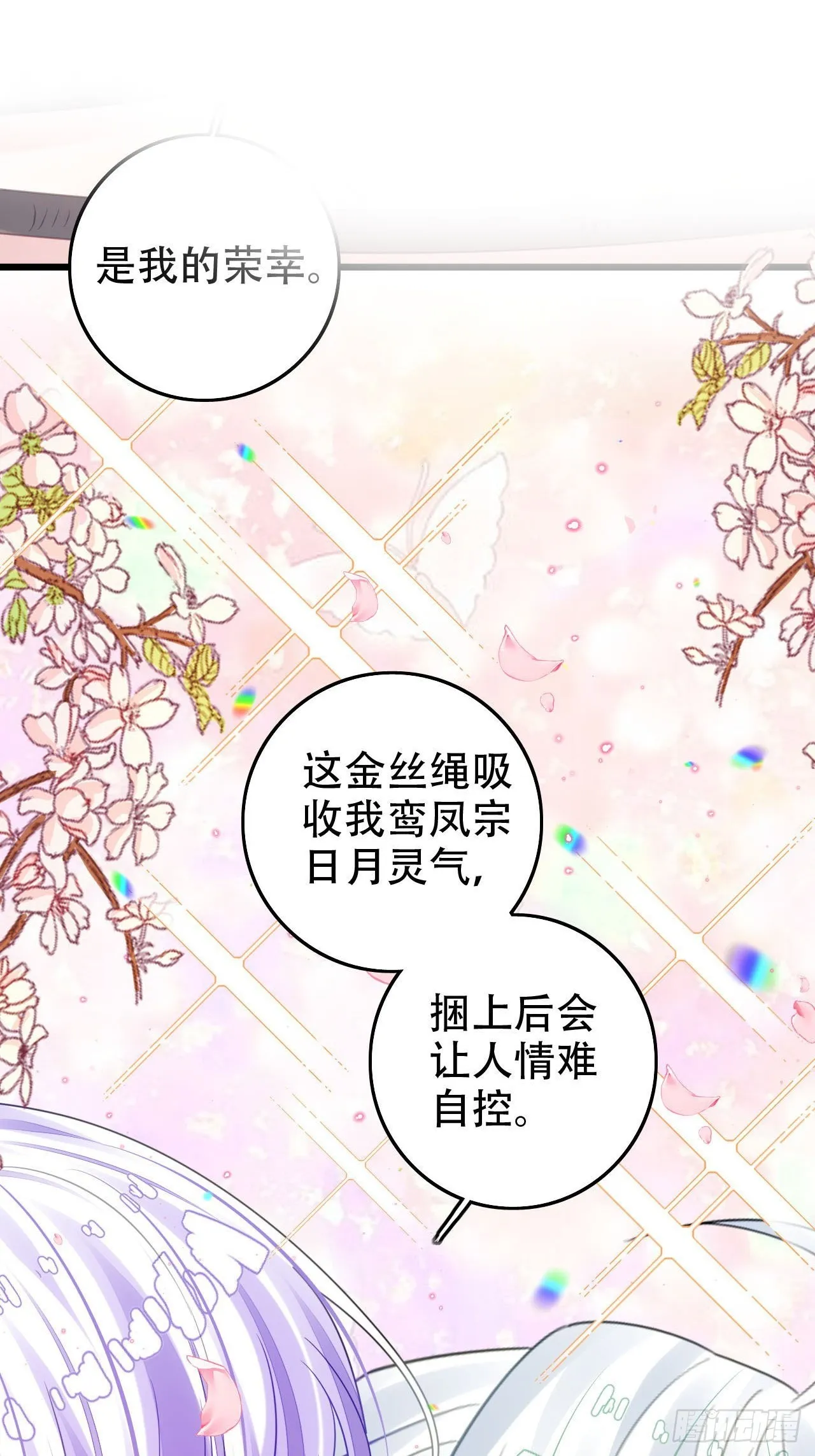 开始三修！ 第54页