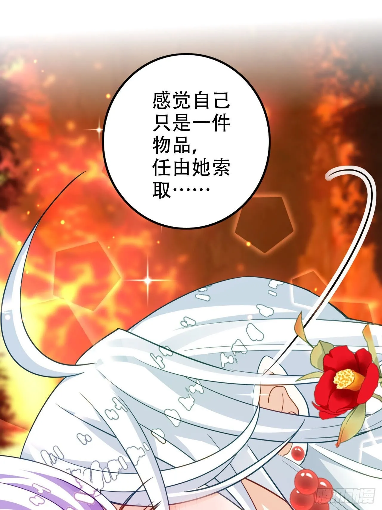 开始三修！ 第57页