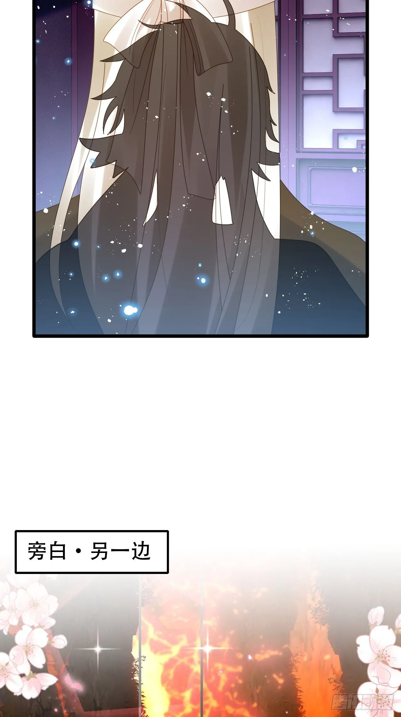 这女人终于有心了！ 第3页