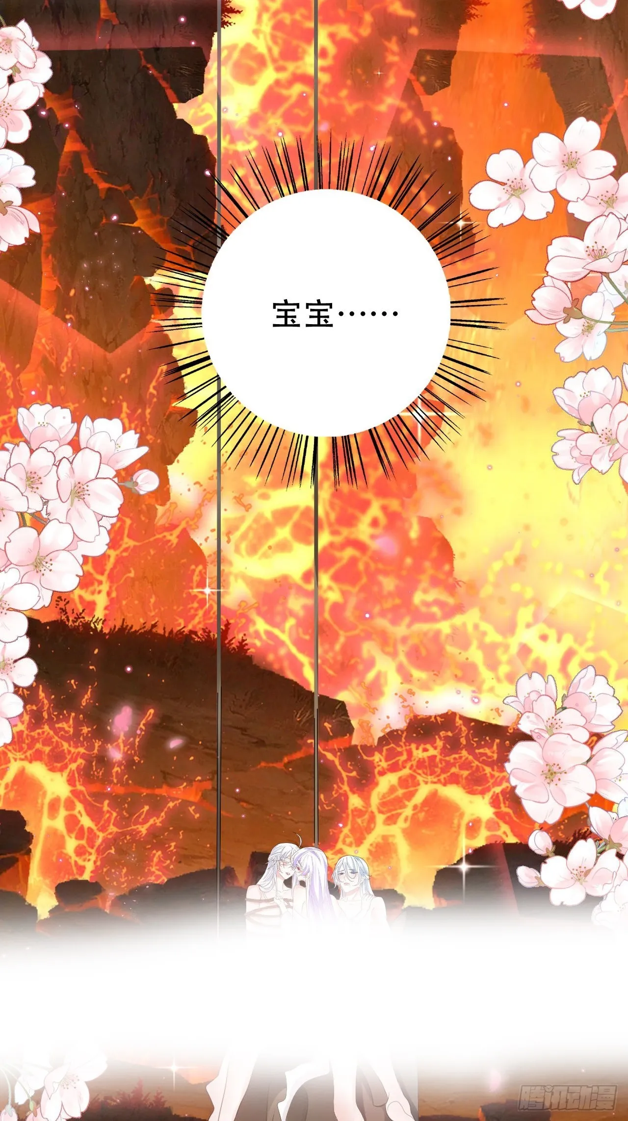 这女人终于有心了！ 第4页