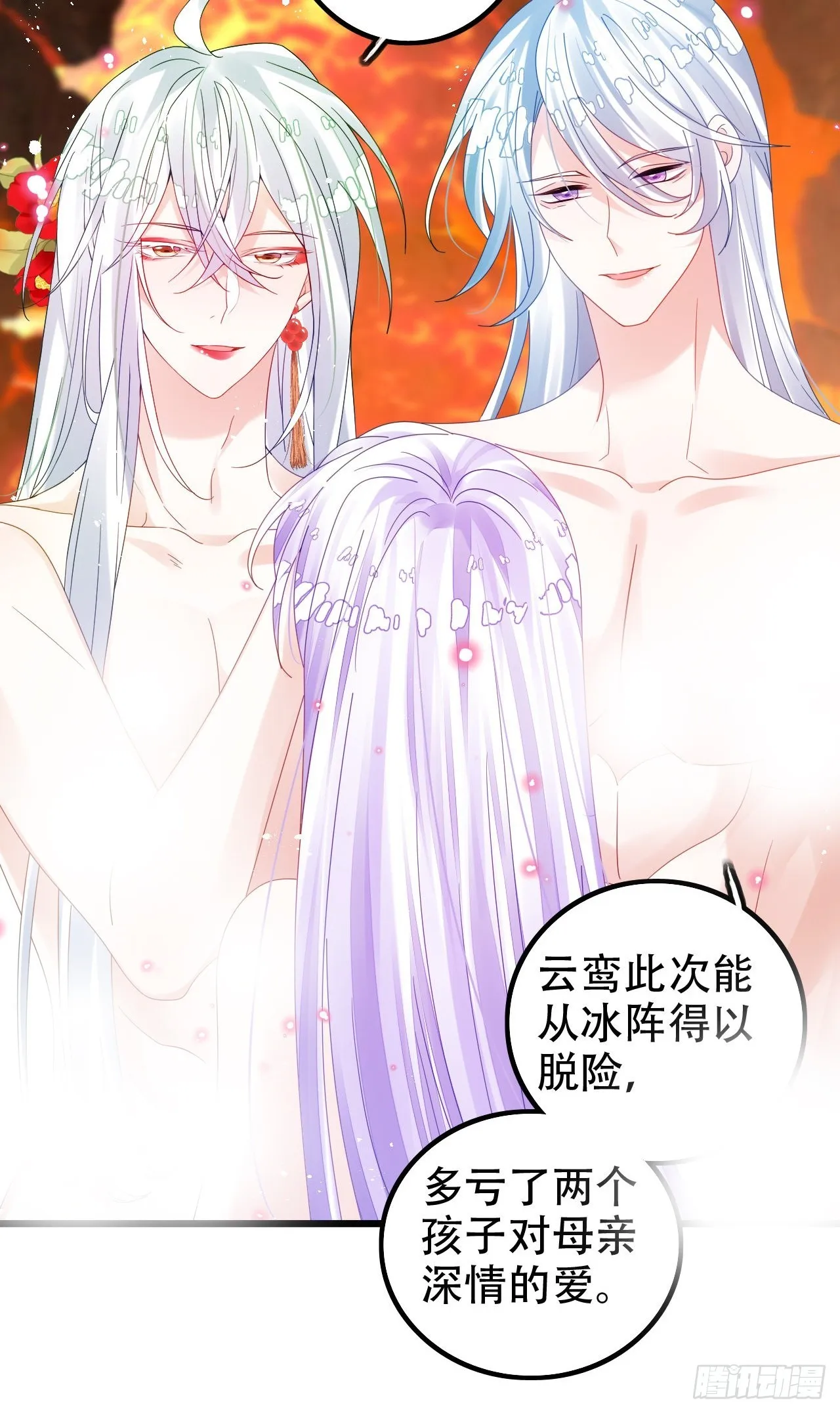 这女人终于有心了！ 第6页