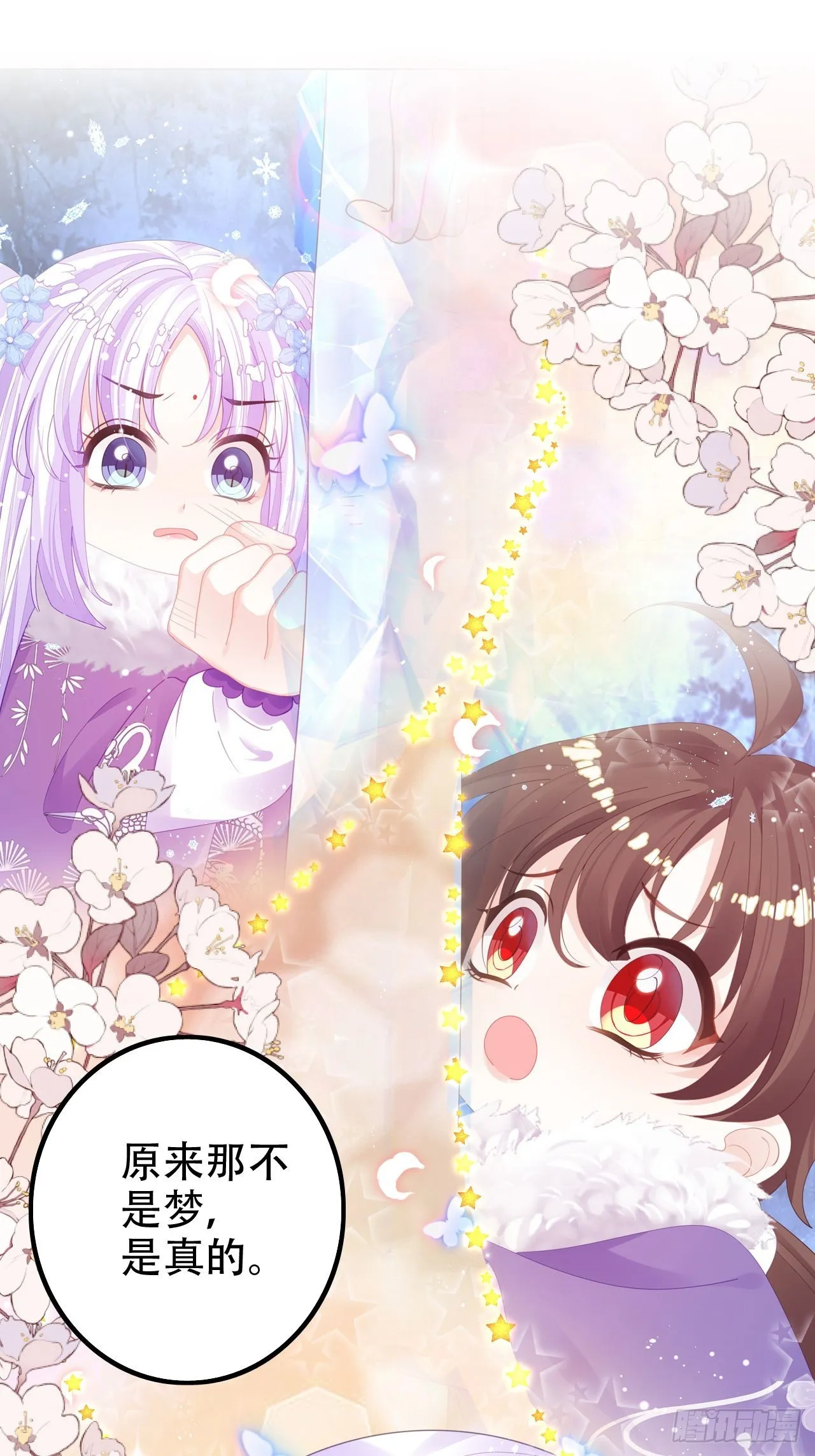 这女人终于有心了！ 第7页