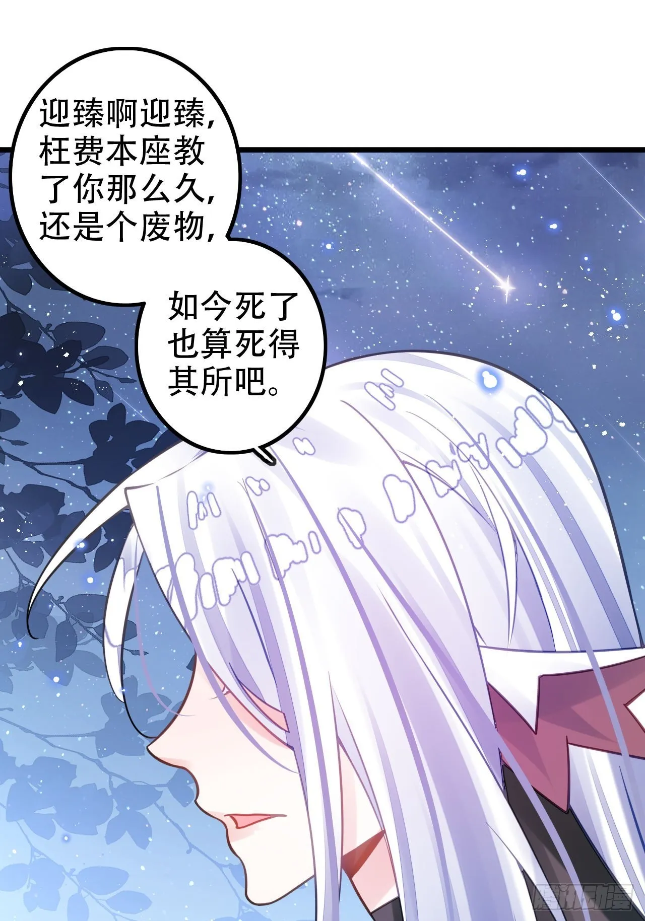这女人终于有心了！ 第13页