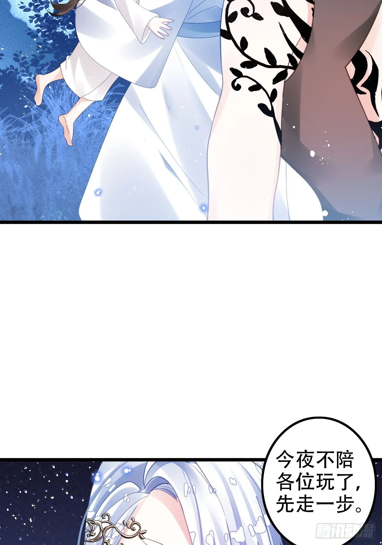 这女人终于有心了！ 第18页