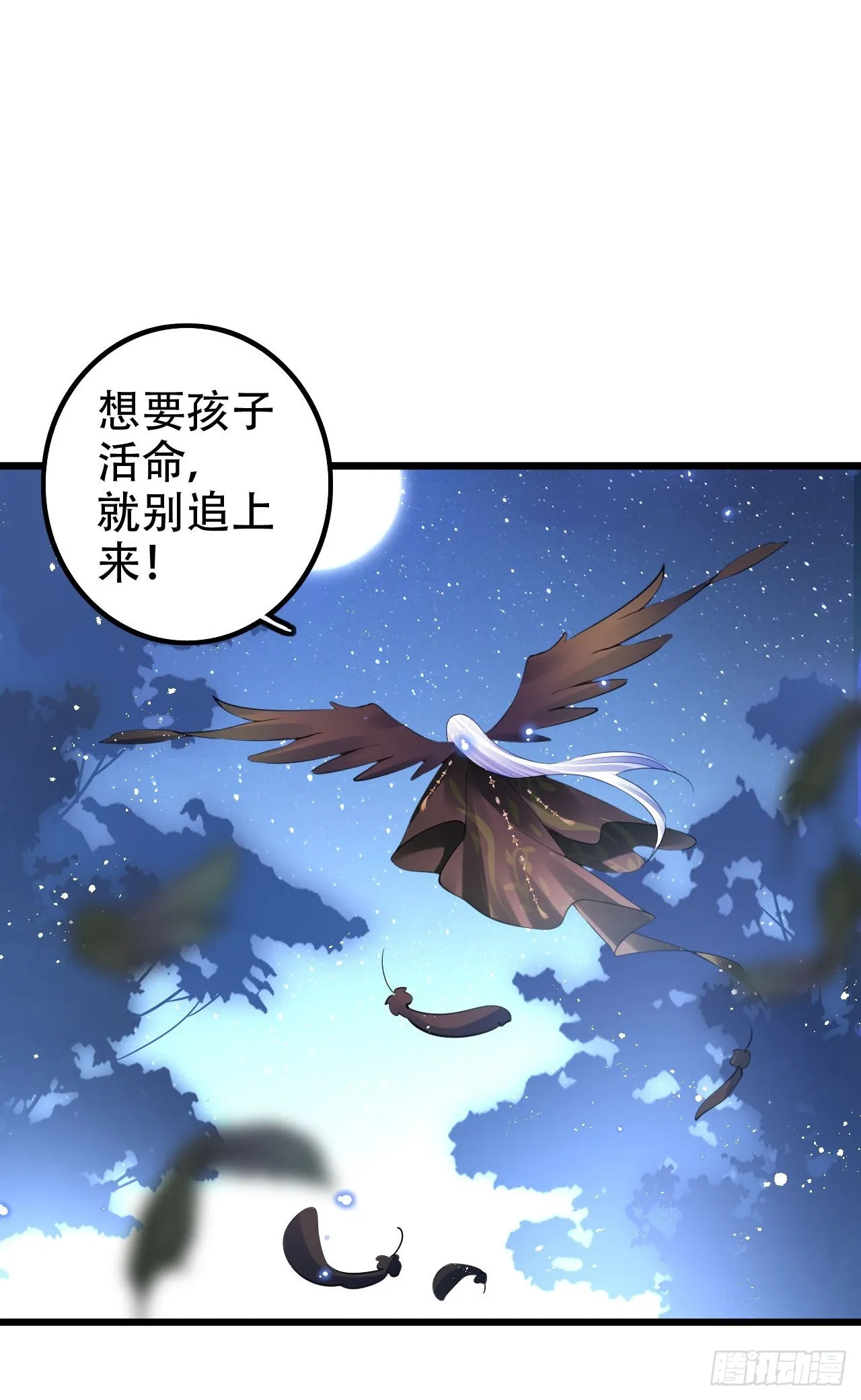 这女人终于有心了！ 第20页