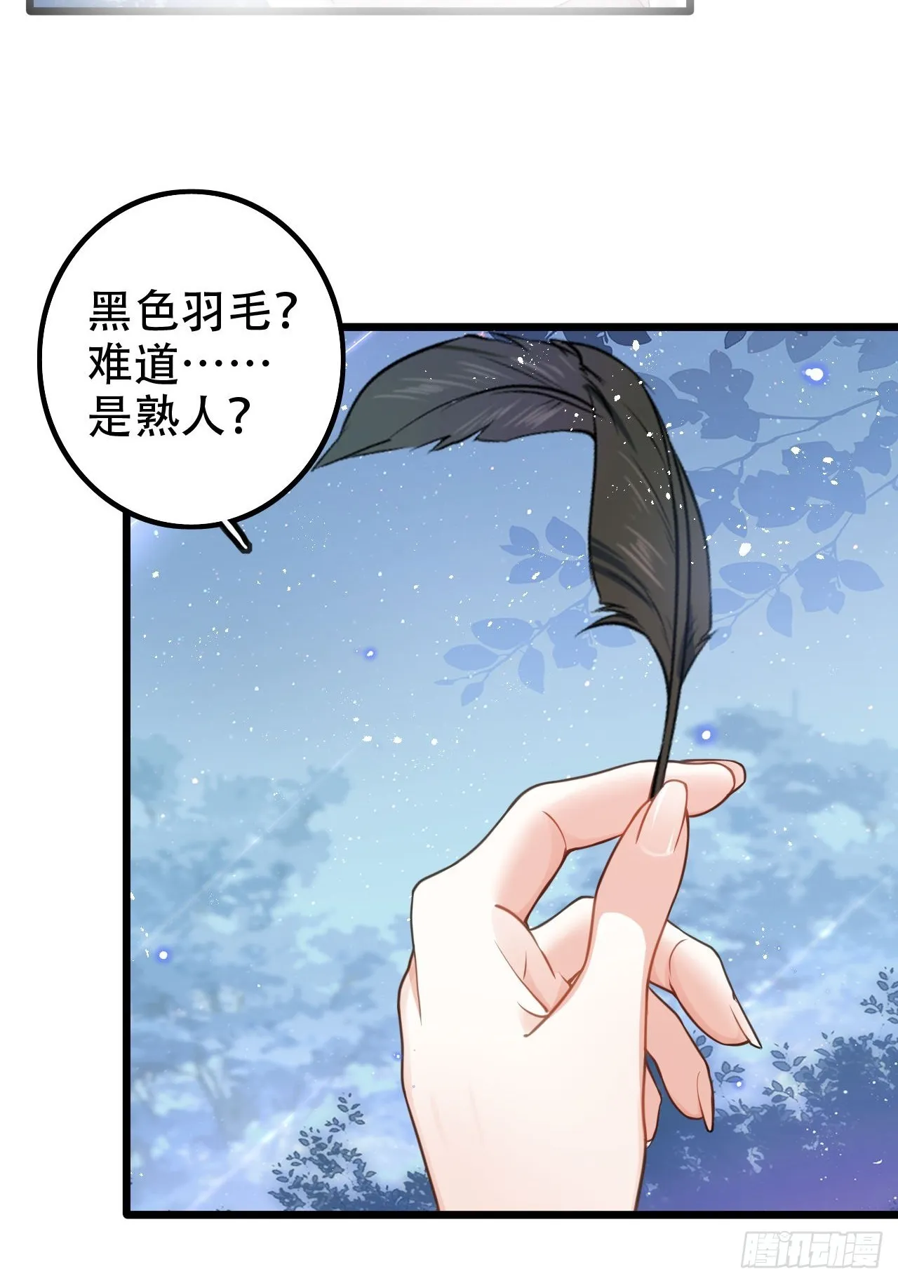 这女人终于有心了！ 第22页